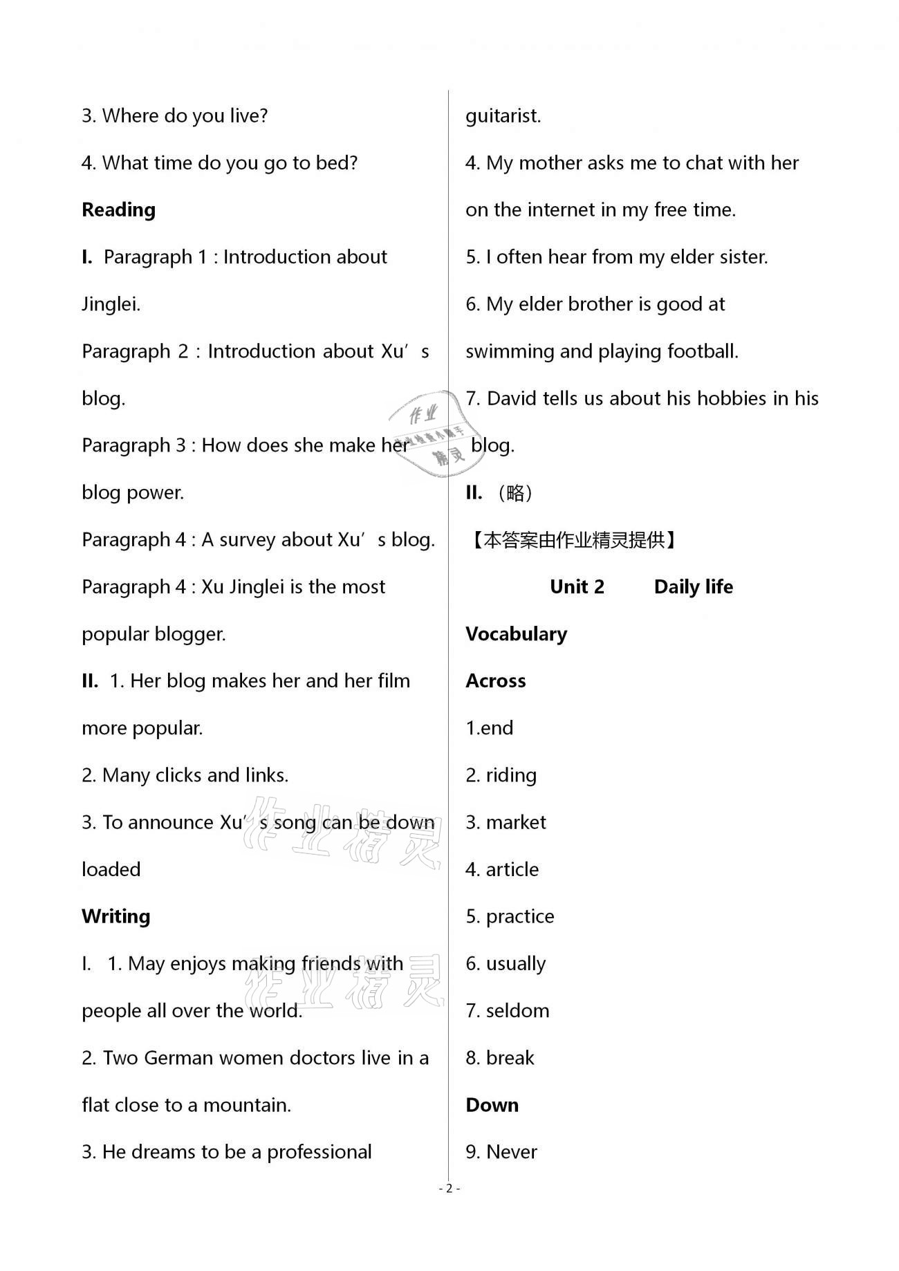 2021年知識(shí)與能力訓(xùn)練七年級(jí)英語(yǔ)上冊(cè)上教版提高版 參考答案第2頁(yè)