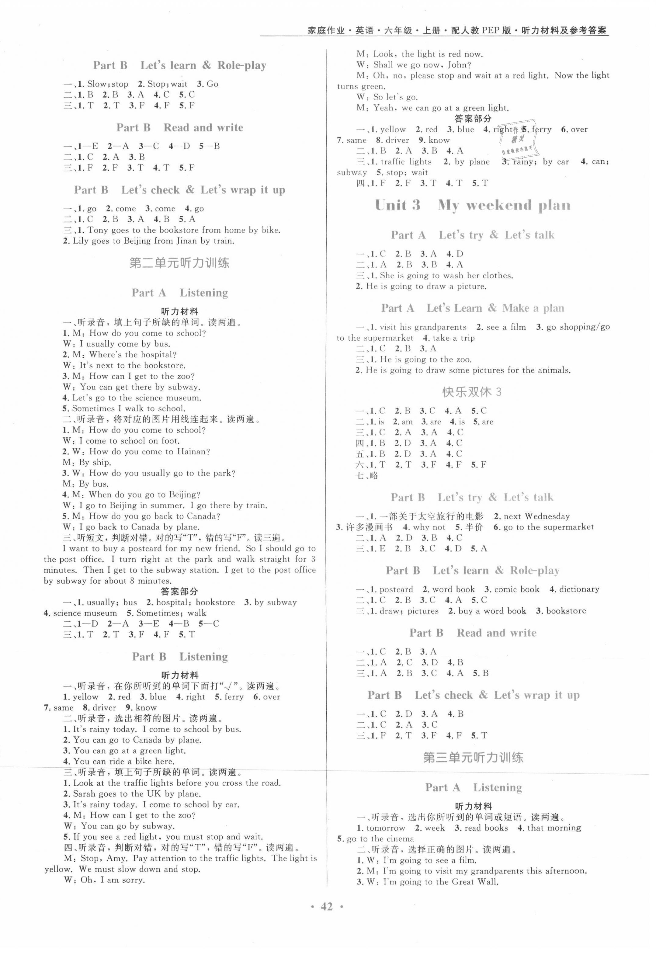 2021年家庭作業(yè)六年級(jí)英語(yǔ)上冊(cè)人教版 第2頁(yè)