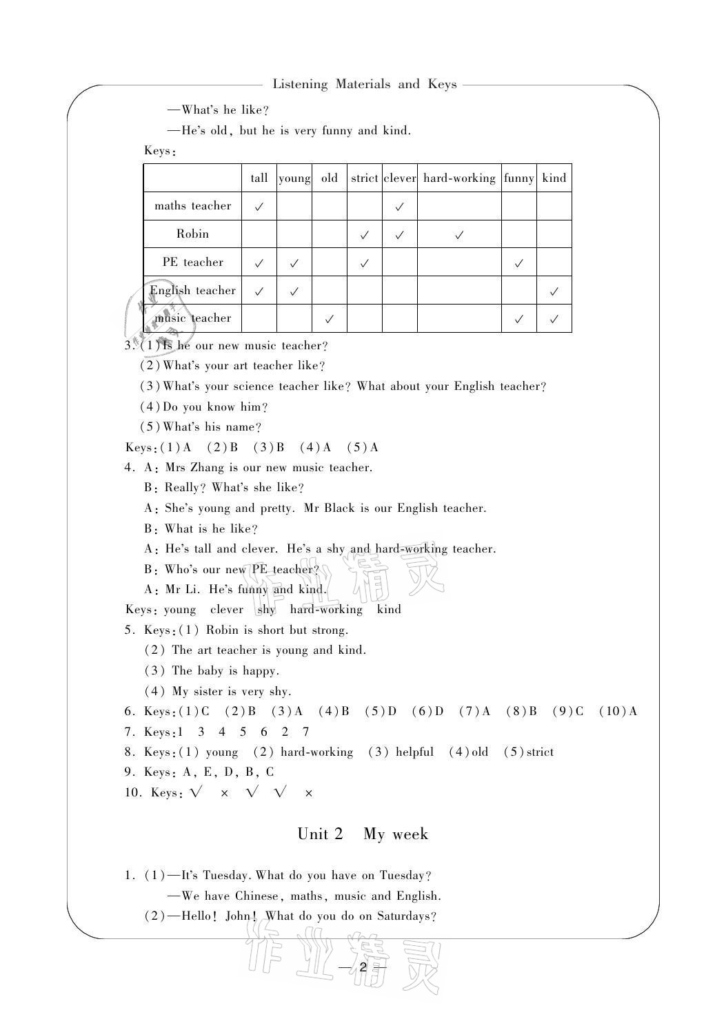 2021年新課標(biāo)學(xué)習(xí)方法指導(dǎo)叢書(shū)五年級(jí)英語(yǔ)上冊(cè)人教版 參考答案第2頁(yè)