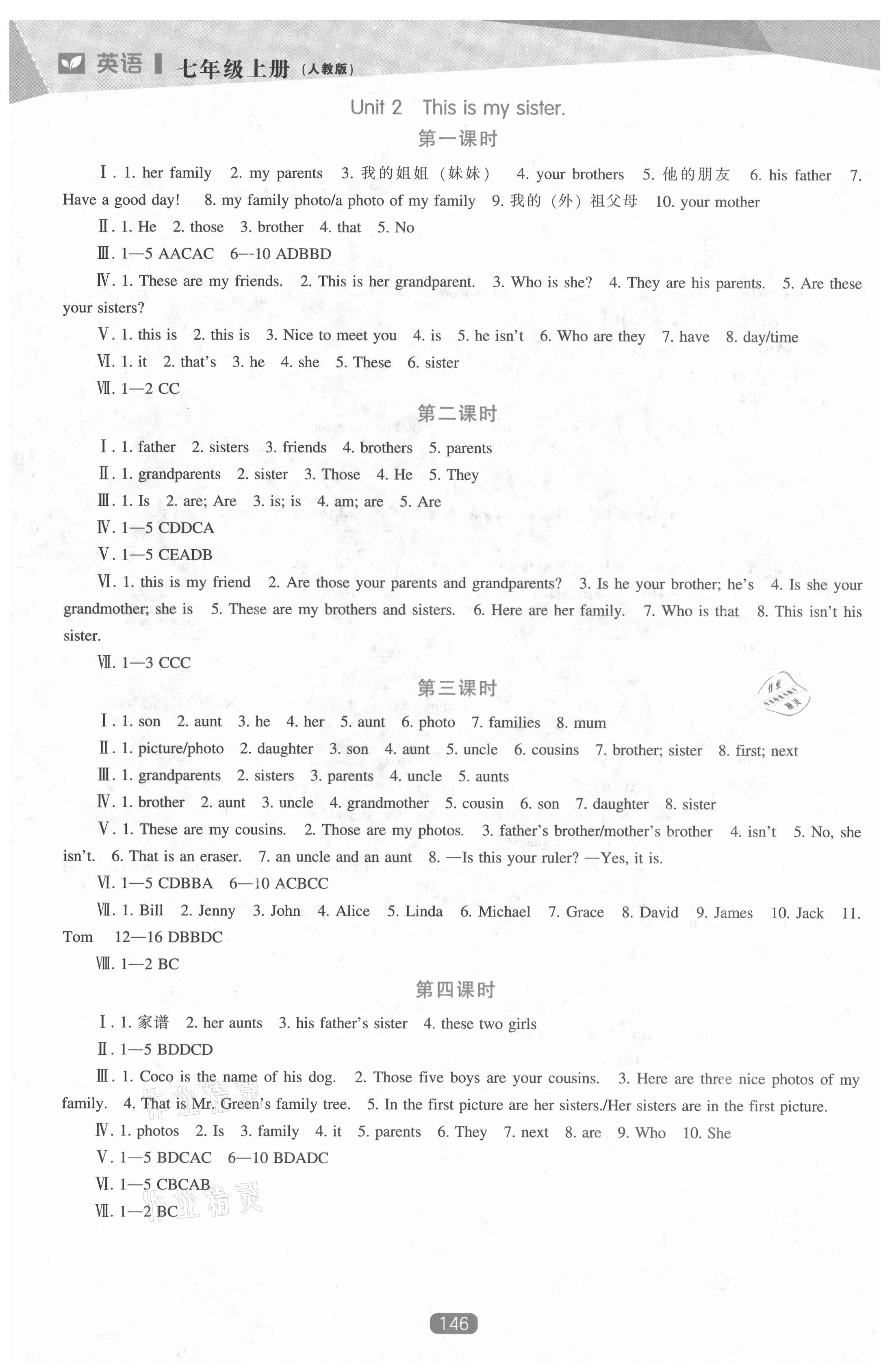 2021年新課程能力培養(yǎng)七年級(jí)英語(yǔ)上冊(cè)人教版 第2頁(yè)