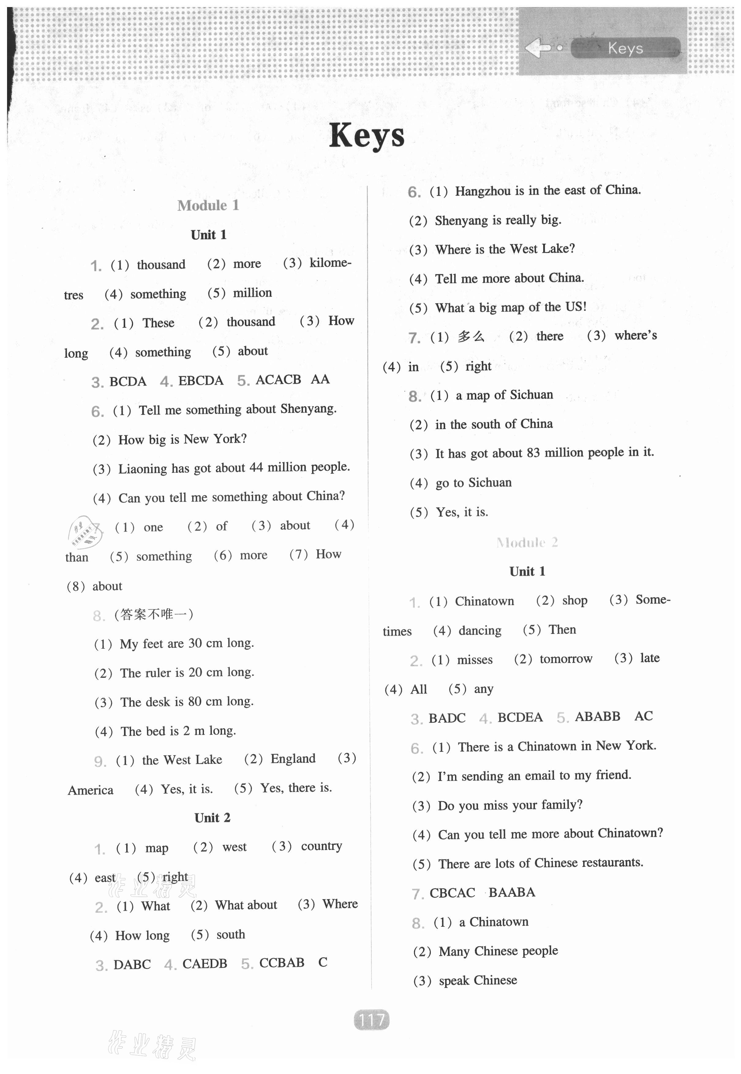 2021年新課程能力培養(yǎng)六年級英語上冊外研版 第1頁