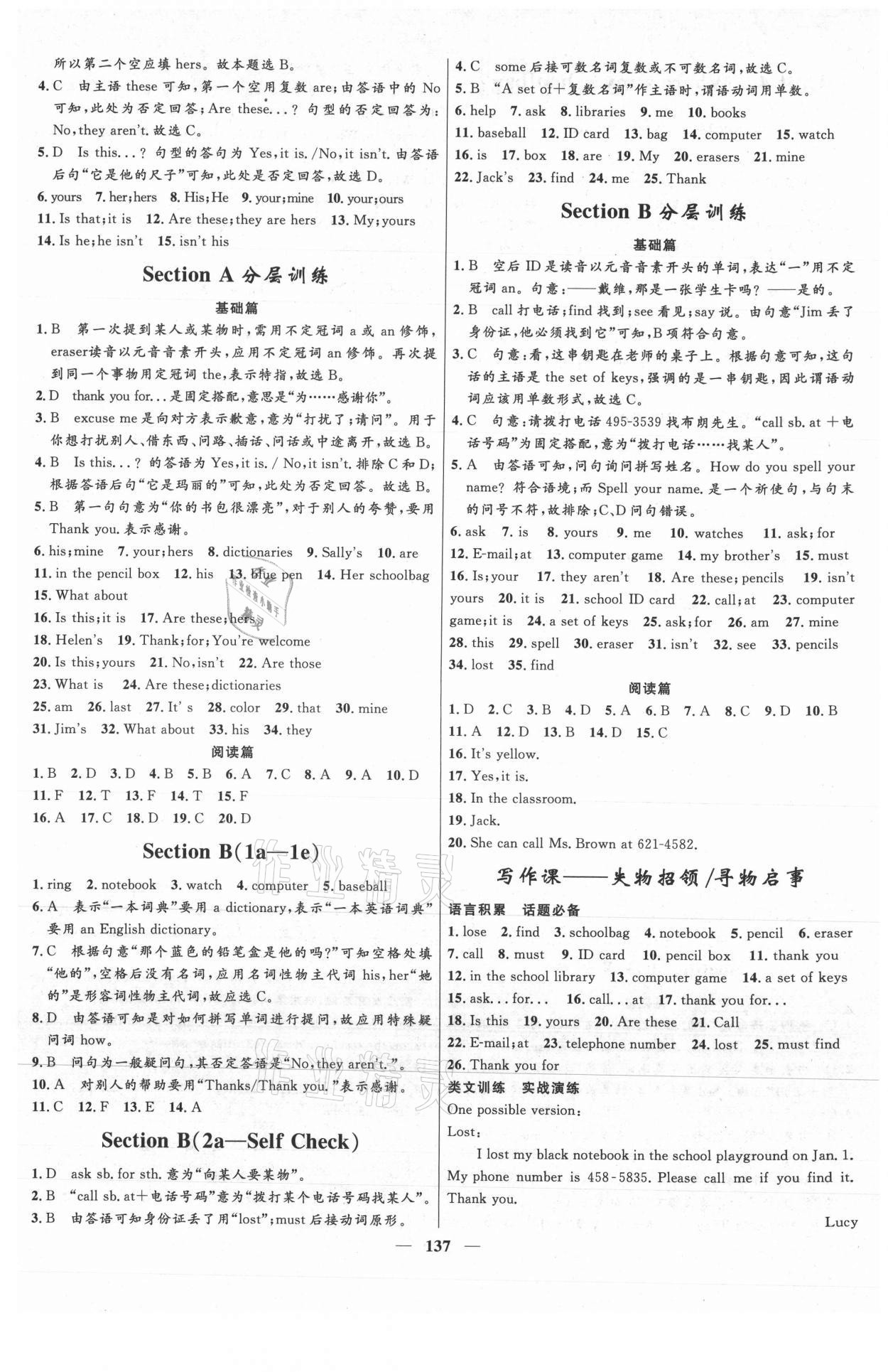 2021年奪冠百分百新導(dǎo)學(xué)課時(shí)練七年級(jí)英語(yǔ)上冊(cè)人教版 第5頁(yè)