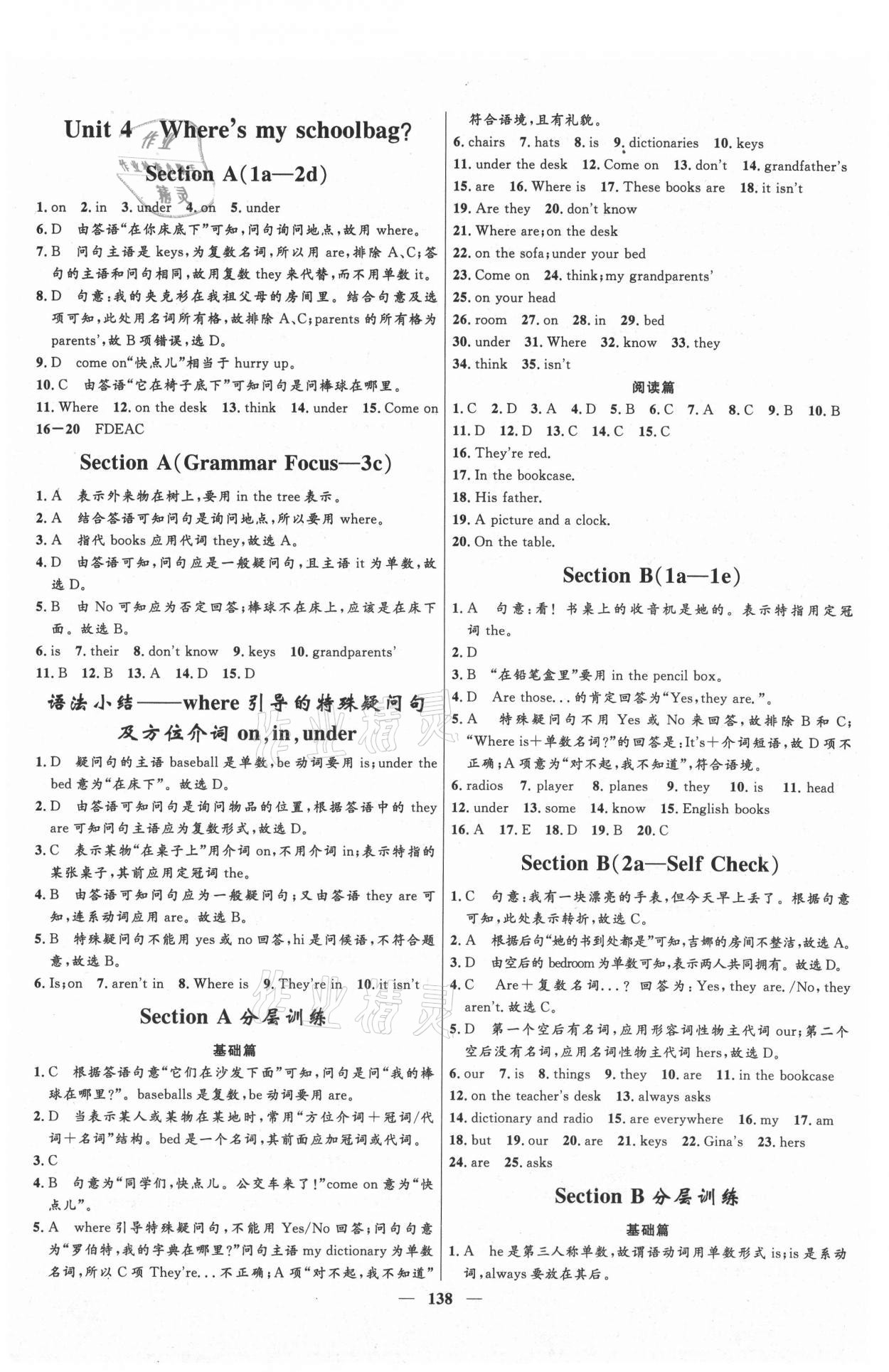 2021年奪冠百分百新導(dǎo)學(xué)課時(shí)練七年級英語上冊人教版 第6頁