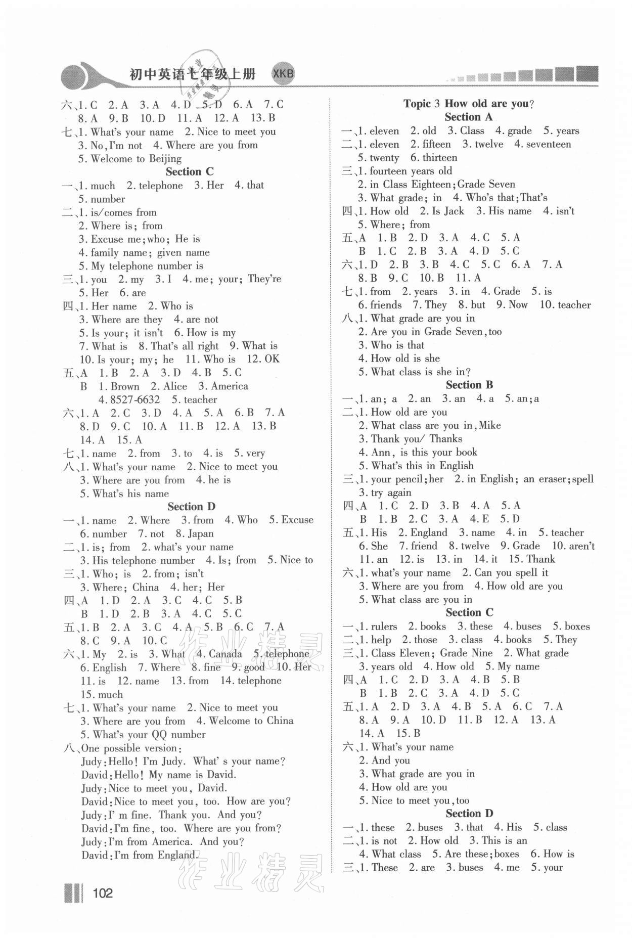 2021年新方案英語(yǔ)七年級(jí)上冊(cè)仁愛(ài)版 參考答案第2頁(yè)