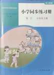 2021年同步練習(xí)冊(cè)人民教育出版社五年級(jí)數(shù)學(xué)上冊(cè)人教版山東專版