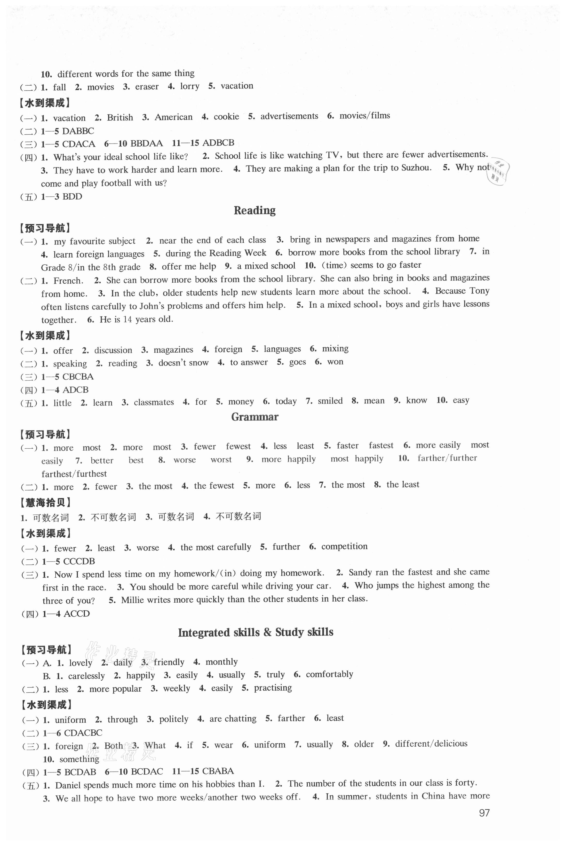 2021年鳳凰數(shù)字化導(dǎo)學(xué)稿八年級(jí)英語(yǔ)上冊(cè)譯林版 參考答案第3頁(yè)