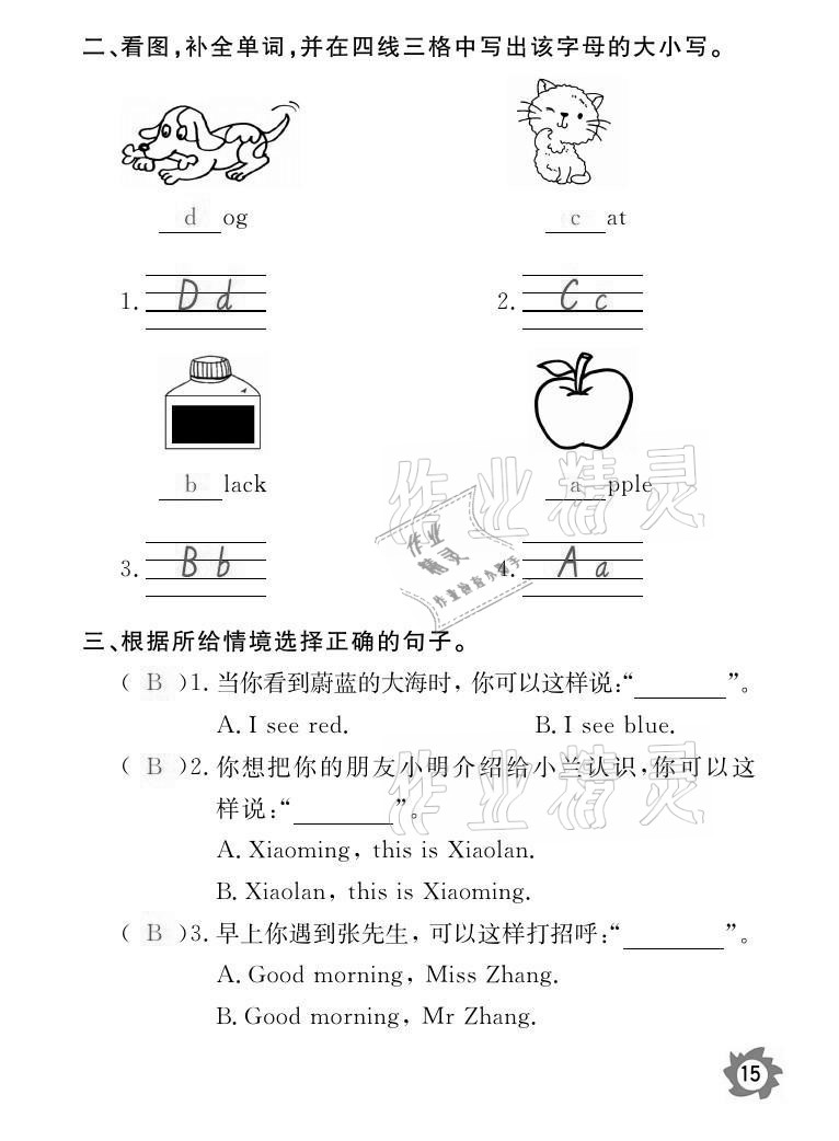 2021年課堂作業(yè)本三年級英語上冊人教PEP版江西教育出版社 參考答案第15頁