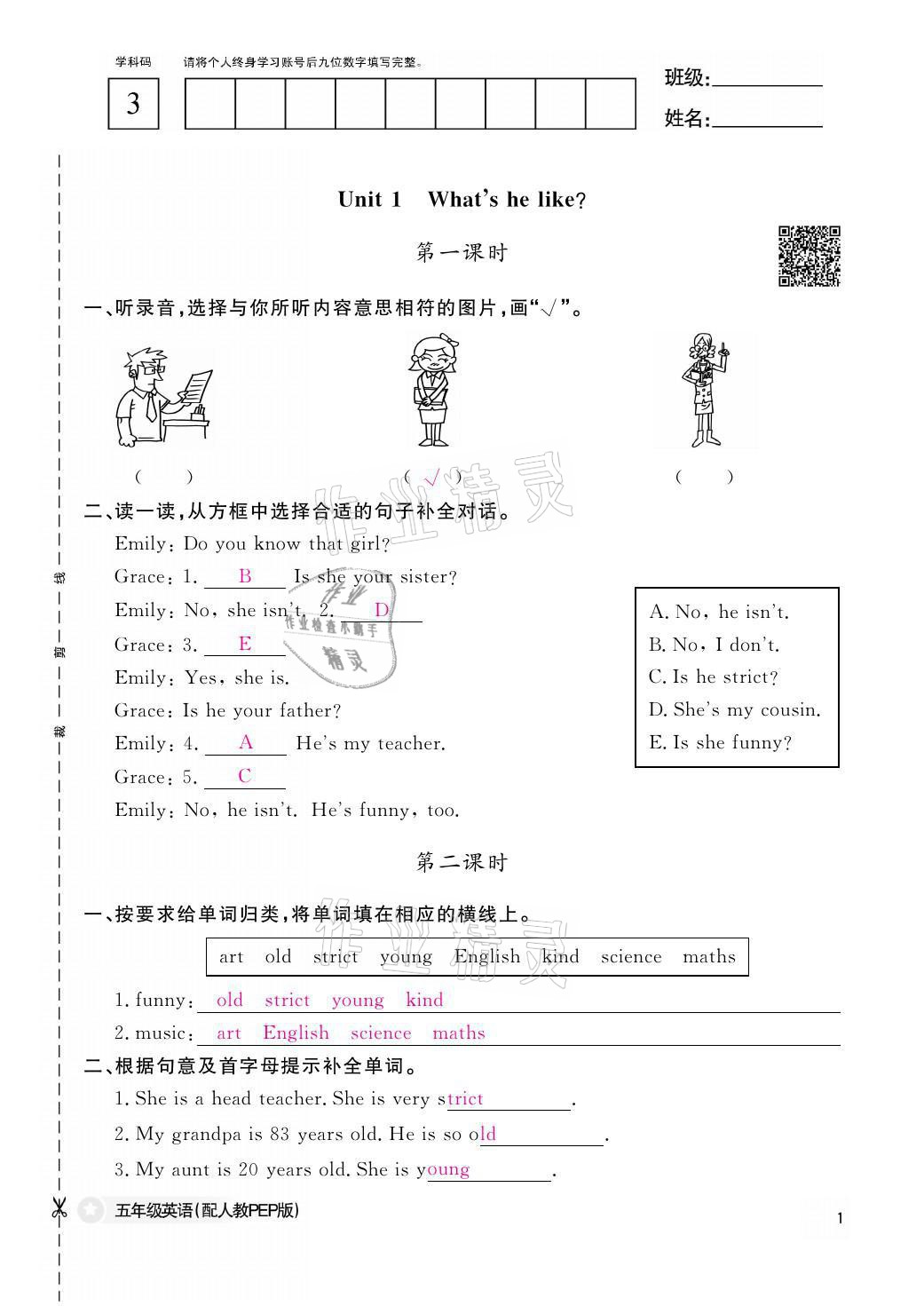 2021年課堂作業(yè)本五年級英語上冊人教PEP版江西教育出版社 參考答案第1頁