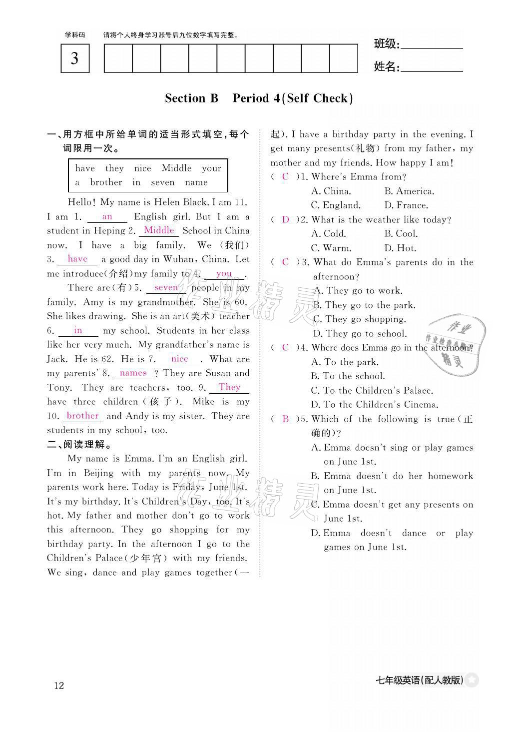 2021年作业本七年级英语上册人教版江西教育出版社 参考答案第12页