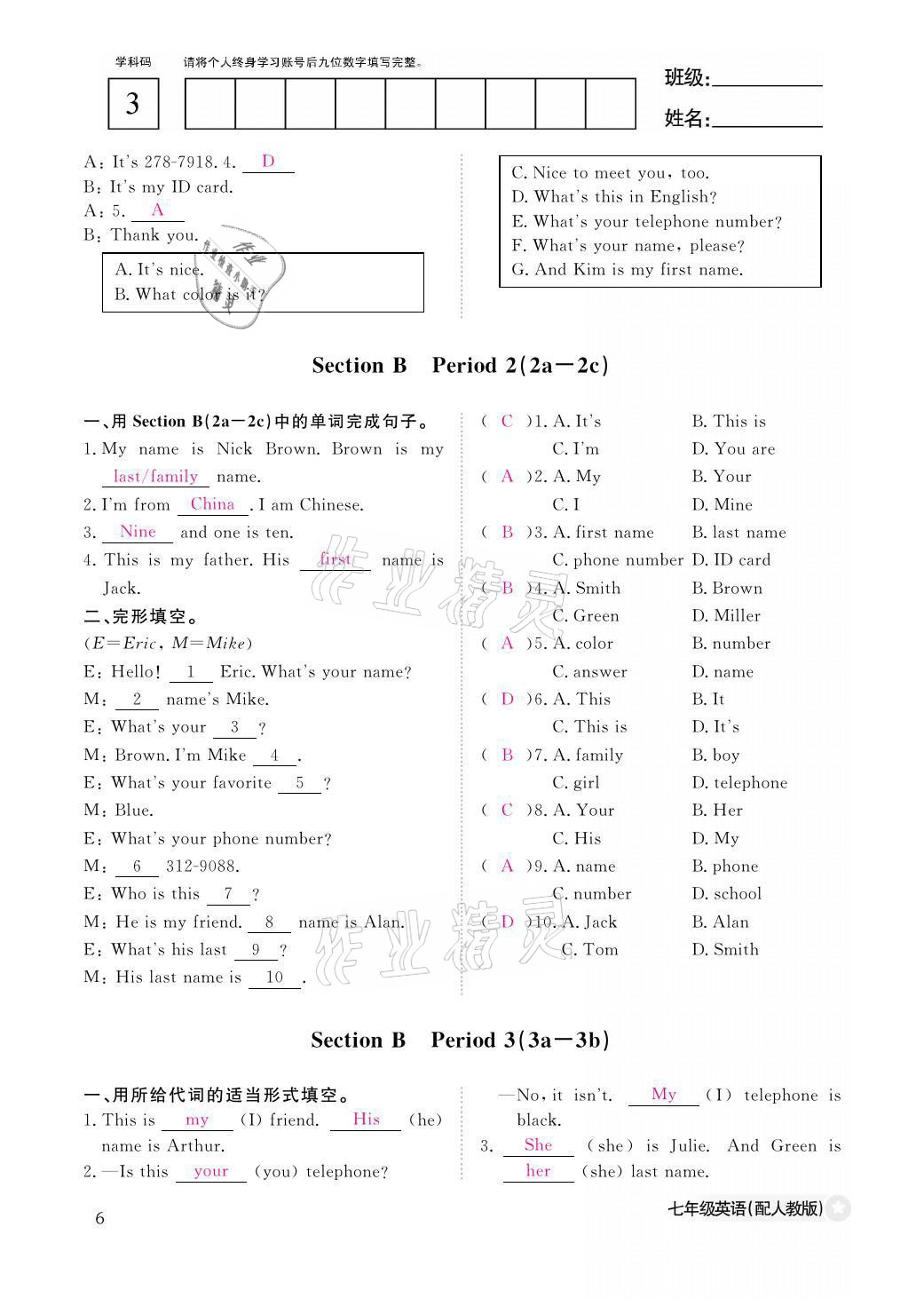 2021年作业本七年级英语上册人教版江西教育出版社 参考答案第6页