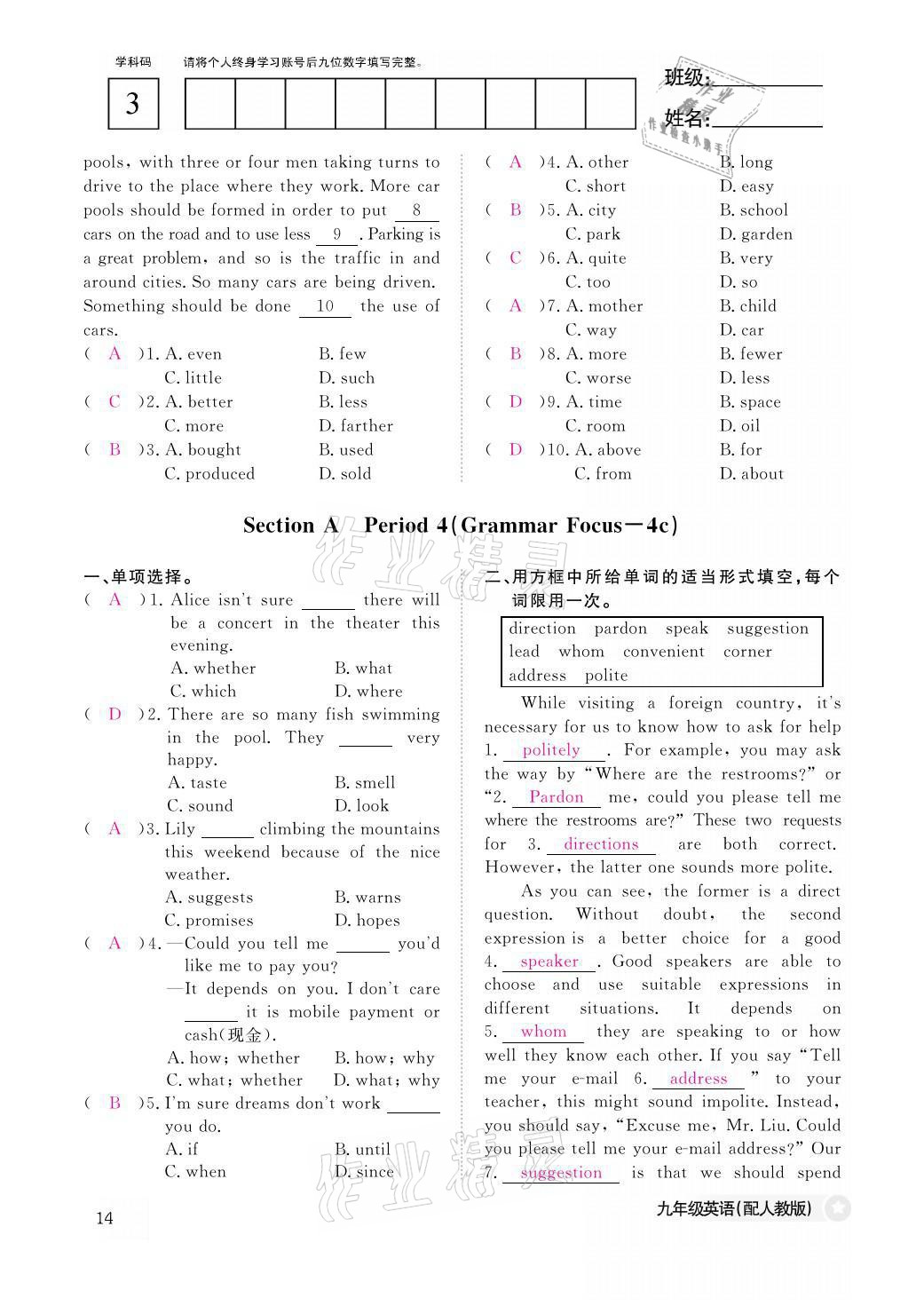 2021年課堂作業(yè)本九年級英語全一冊人教PEP版江西教育出版社 參考答案第14頁