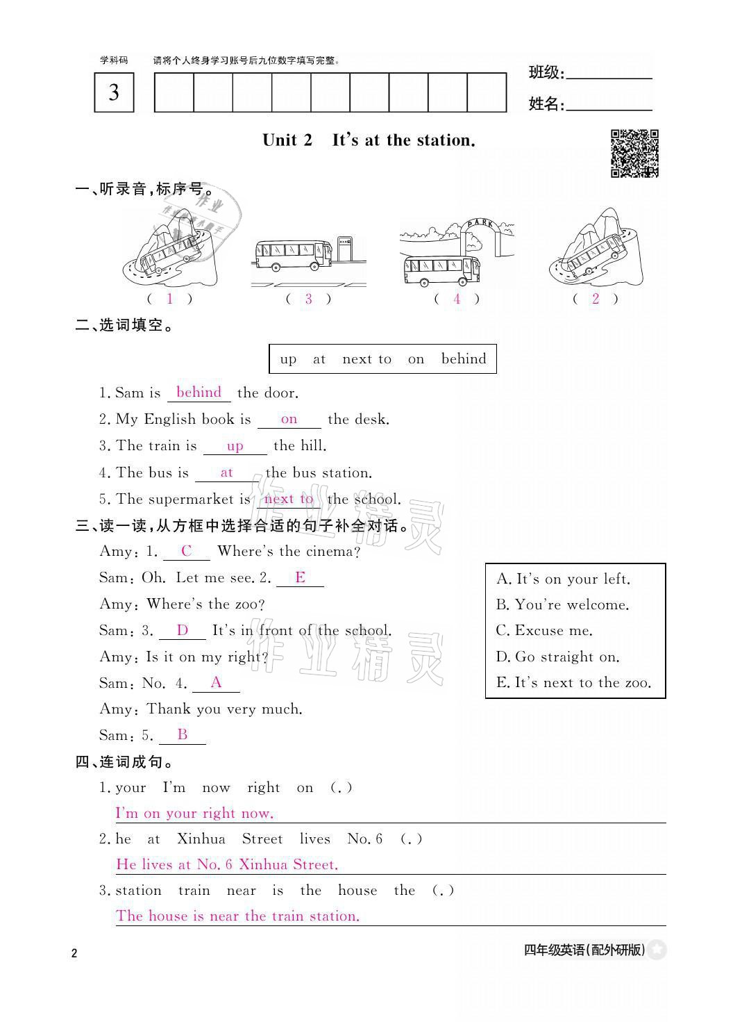 2021年作业本四年级英语上册外研版江西教育出版社 参考答案第2页