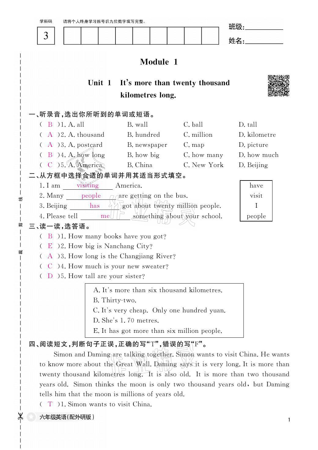 2021年作業(yè)本六年級英語上冊外研版江西教育出版社 參考答案第1頁