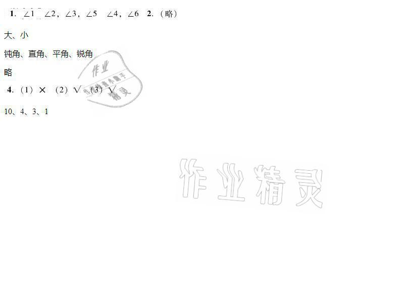 2021年家校導(dǎo)學(xué)小學(xué)課時(shí)南粵練案四年級(jí)數(shù)學(xué)上冊(cè)北師大版 第9頁