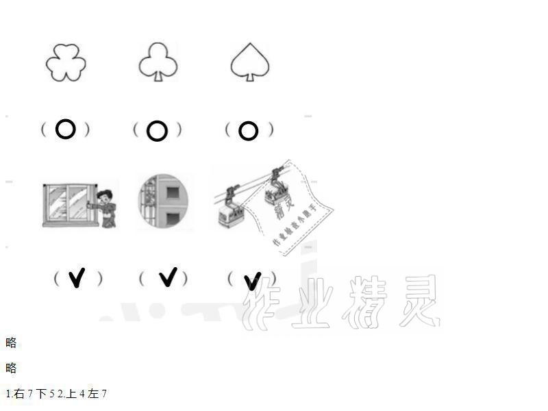 2021年家校導學小學課時南粵練案五年級數(shù)學上冊北師大版 第16頁