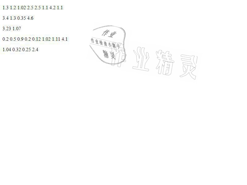 2021年家校导学小学课时南粤练案五年级数学上册北师大版 第2页