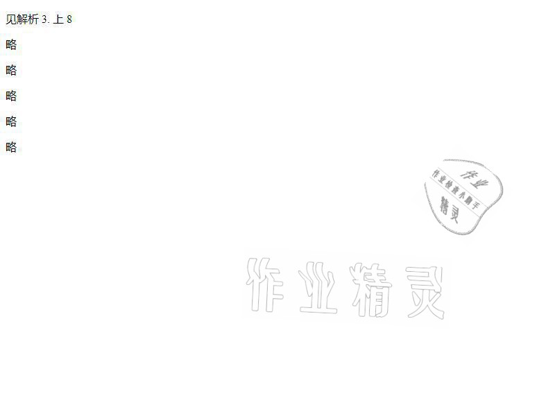 2021年家校導(dǎo)學(xué)小學(xué)課時南粵練案五年級數(shù)學(xué)上冊北師大版 第17頁