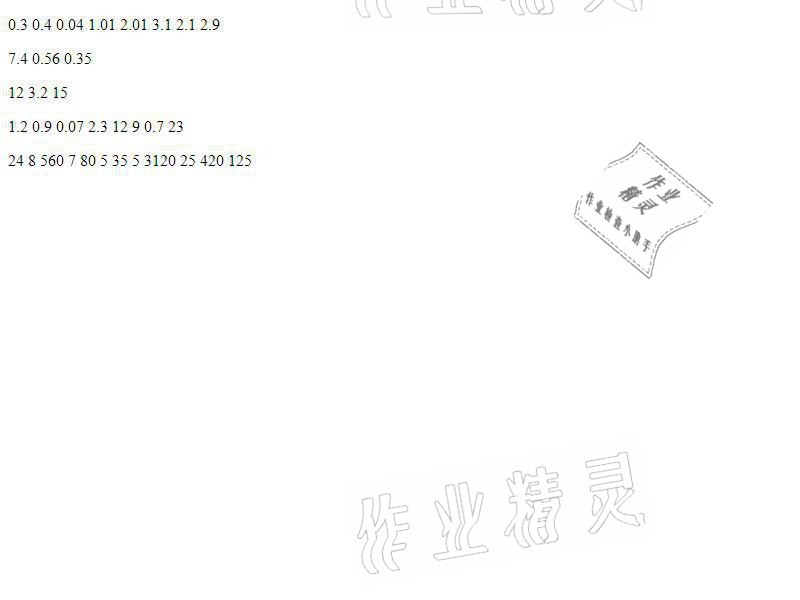 2021年家校導(dǎo)學(xué)小學(xué)課時南粵練案五年級數(shù)學(xué)上冊北師大版 第4頁