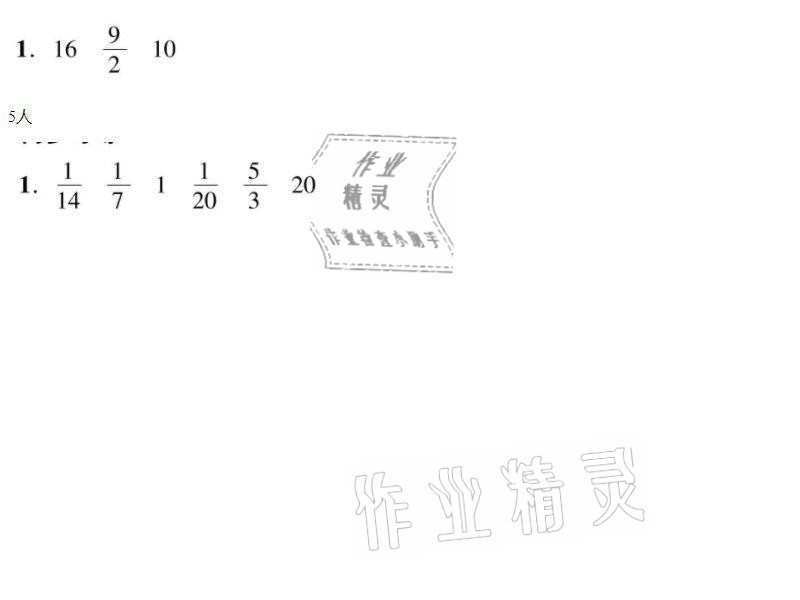 2021年家校導(dǎo)學(xué)小學(xué)課時(shí)南粵練案六年級(jí)數(shù)學(xué)上冊(cè)北師大版 第19頁(yè)