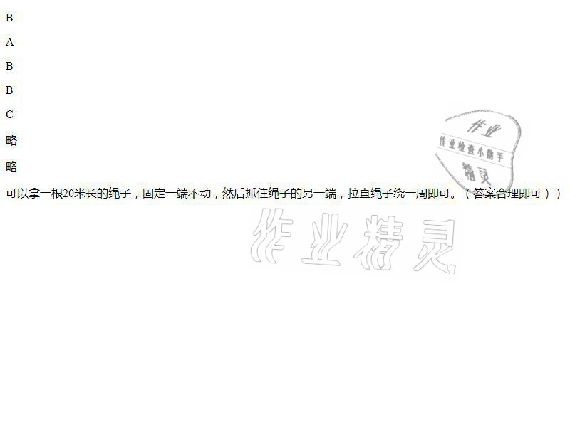 2021年家校導(dǎo)學(xué)小學(xué)課時南粵練案六年級數(shù)學(xué)上冊北師大版 第2頁