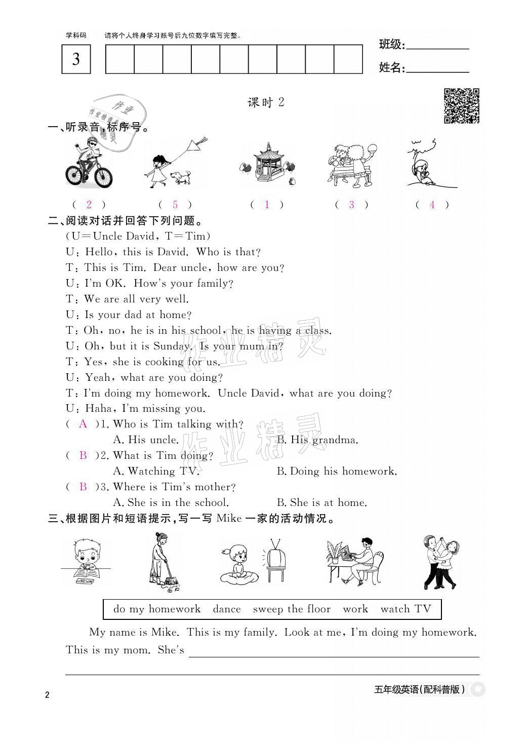 2021年課堂作業(yè)本五年級英語上冊科普版江西教育出版社 參考答案第2頁