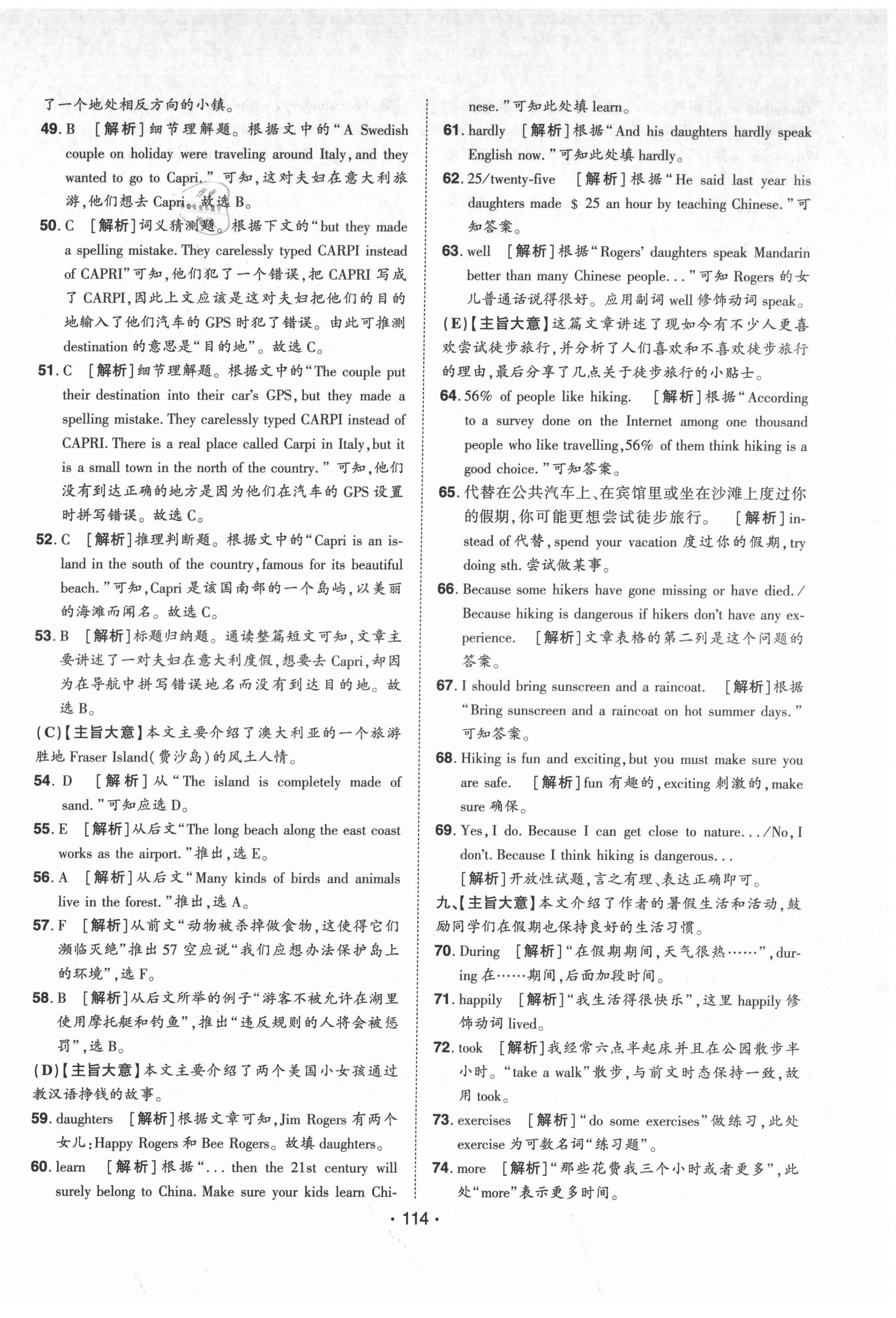 2021年99加1活頁卷八年級英語上冊人教版山西專版 第2頁