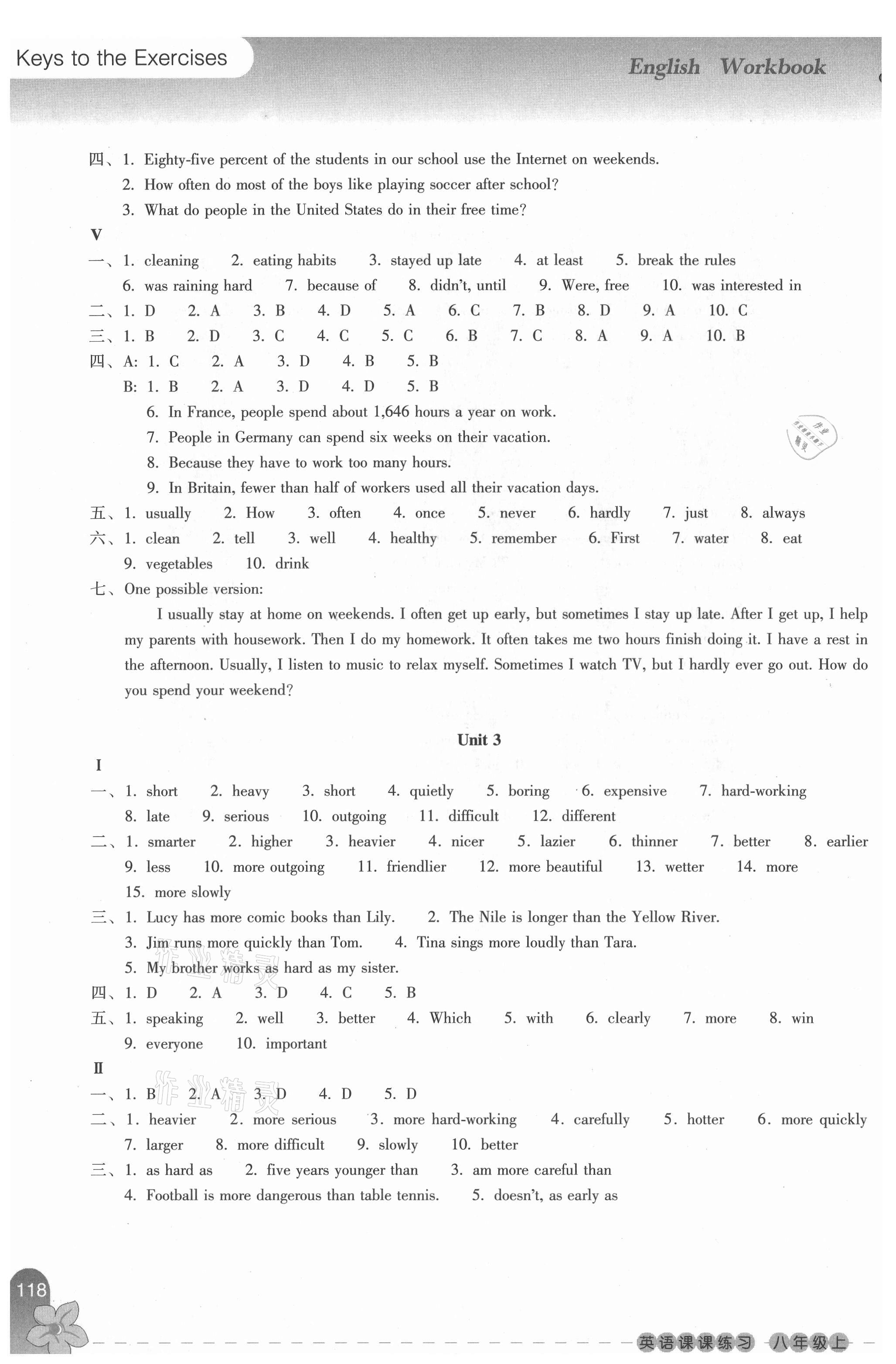 2021年課課練習(xí)八年級(jí)英語(yǔ)上冊(cè)人教版 參考答案第3頁(yè)