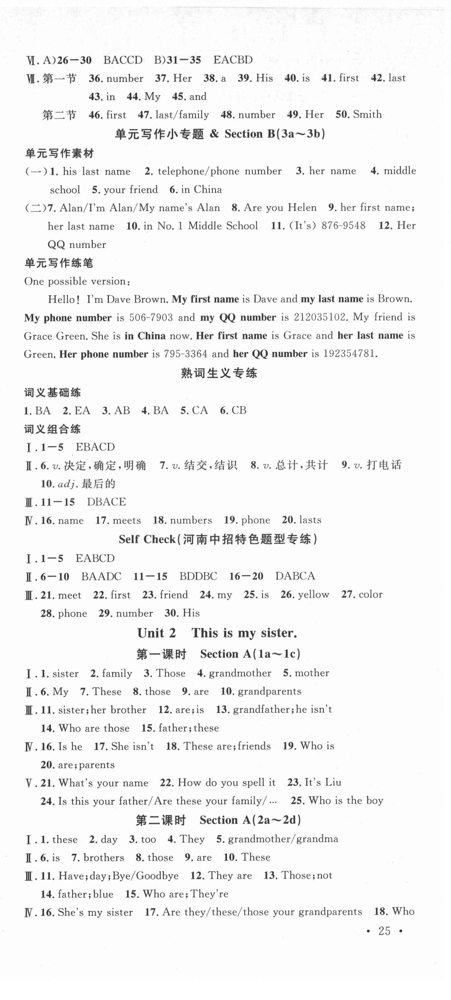 2021年名校課堂七年級英語上冊人教版3河南專版 第3頁