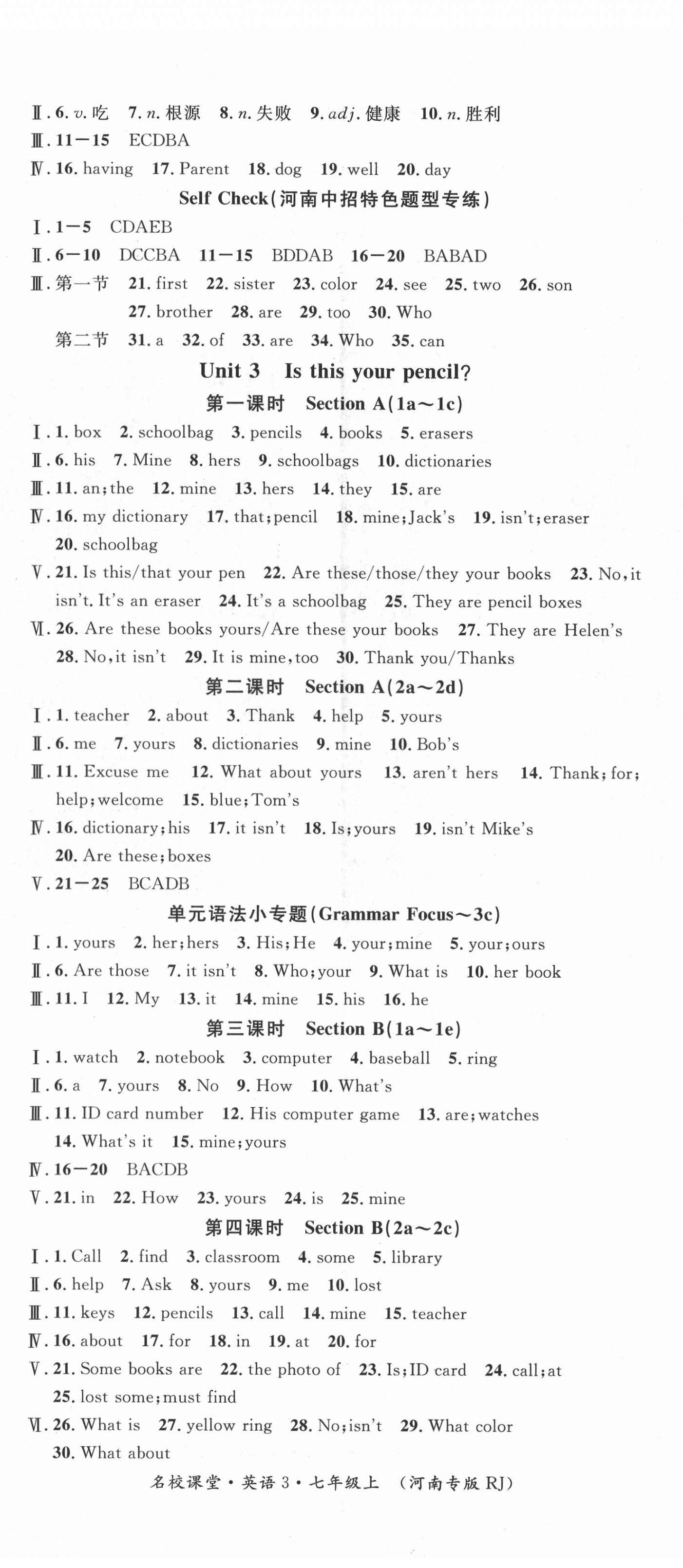 2021年名校課堂七年級(jí)英語(yǔ)上冊(cè)人教版3河南專版 第5頁(yè)