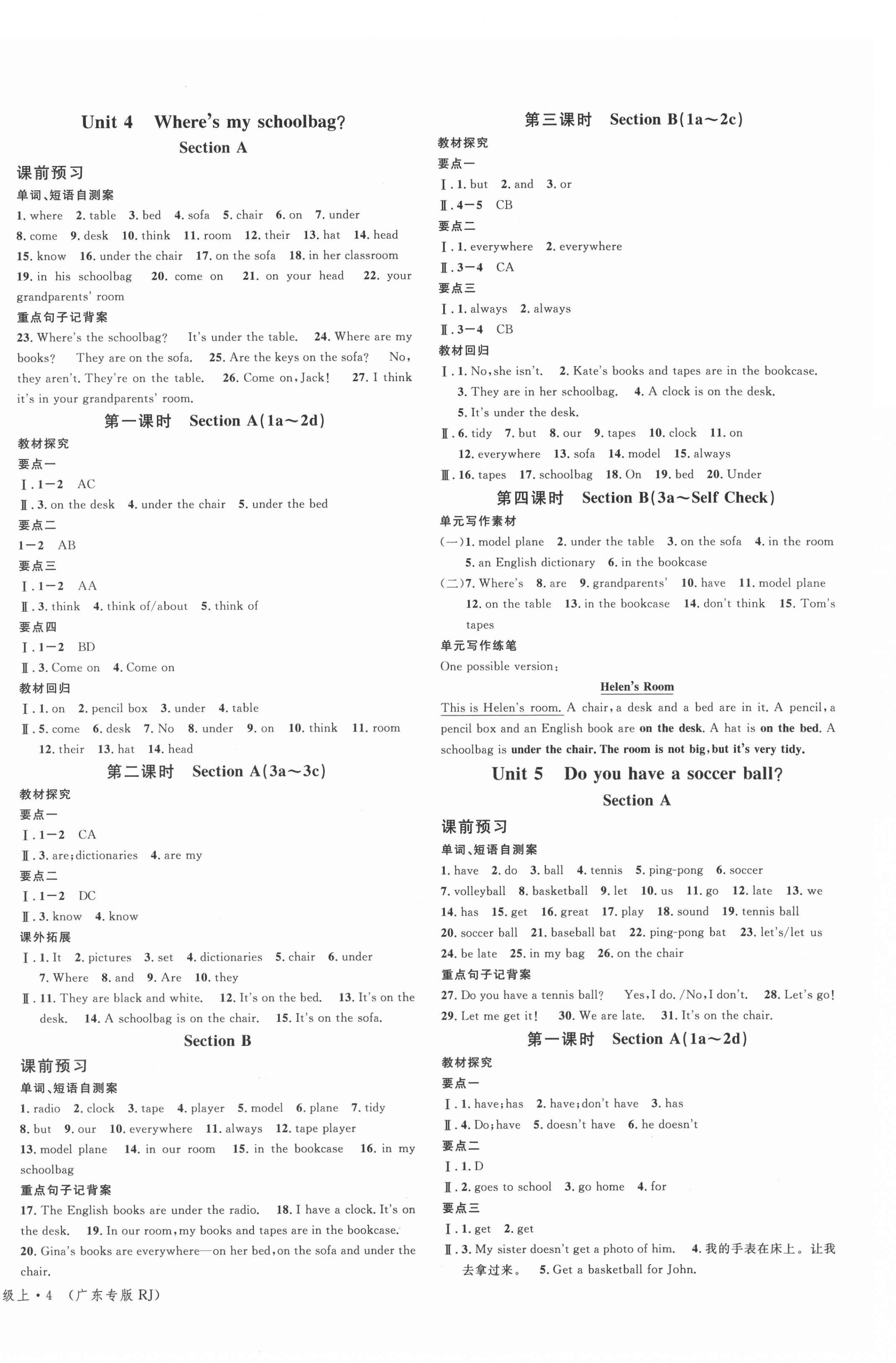 2021年名校課堂七年級(jí)英語4上冊(cè)人教版廣東專版 第4頁