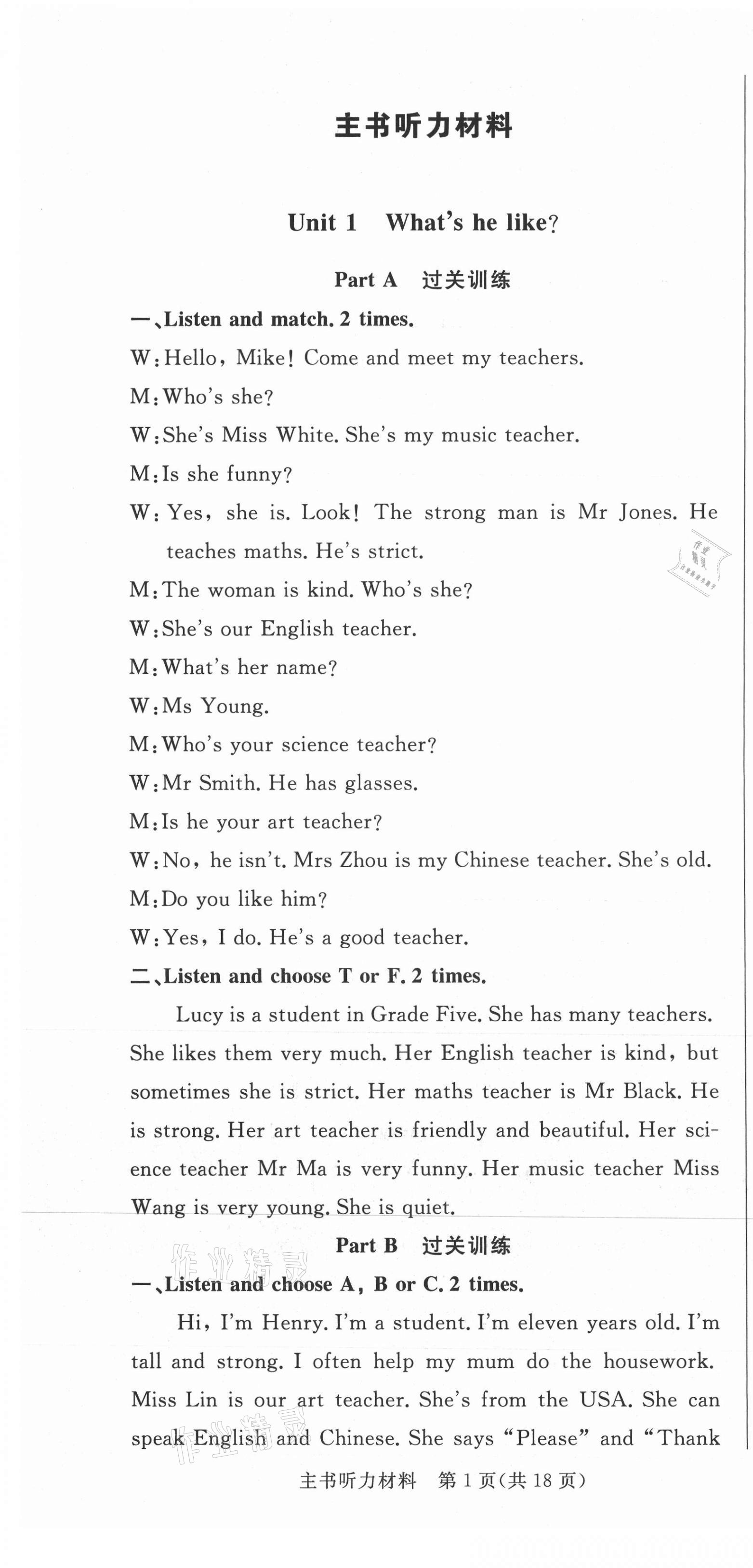 2021年?duì)钤蝗掏黄茖?dǎo)練測(cè)五年級(jí)英語(yǔ)上冊(cè)人教版佛山專(zhuān)版 第7頁(yè)