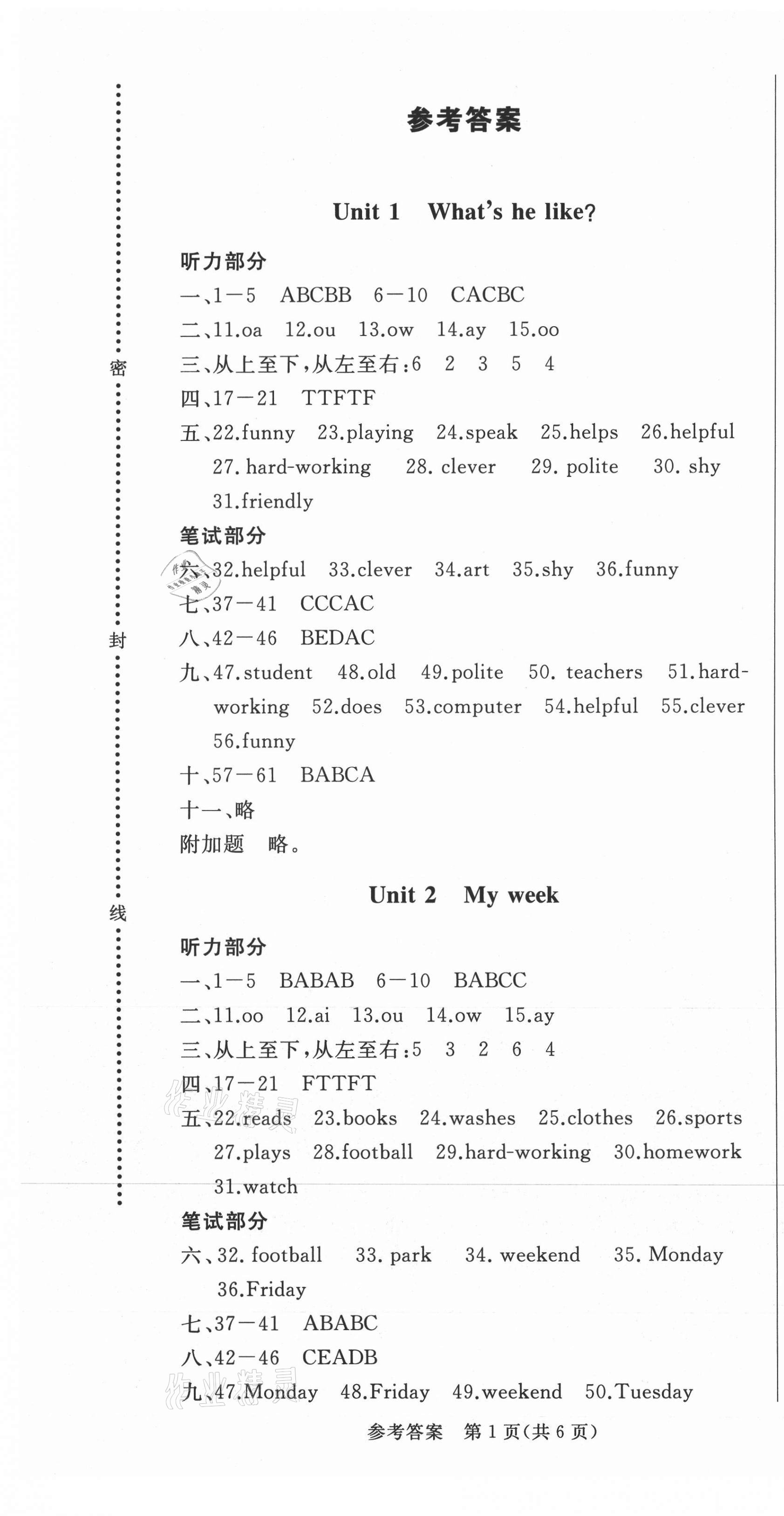 2021年?duì)钤蝗掏黄茖?dǎo)練測五年級英語上冊人教版佛山專版 第1頁