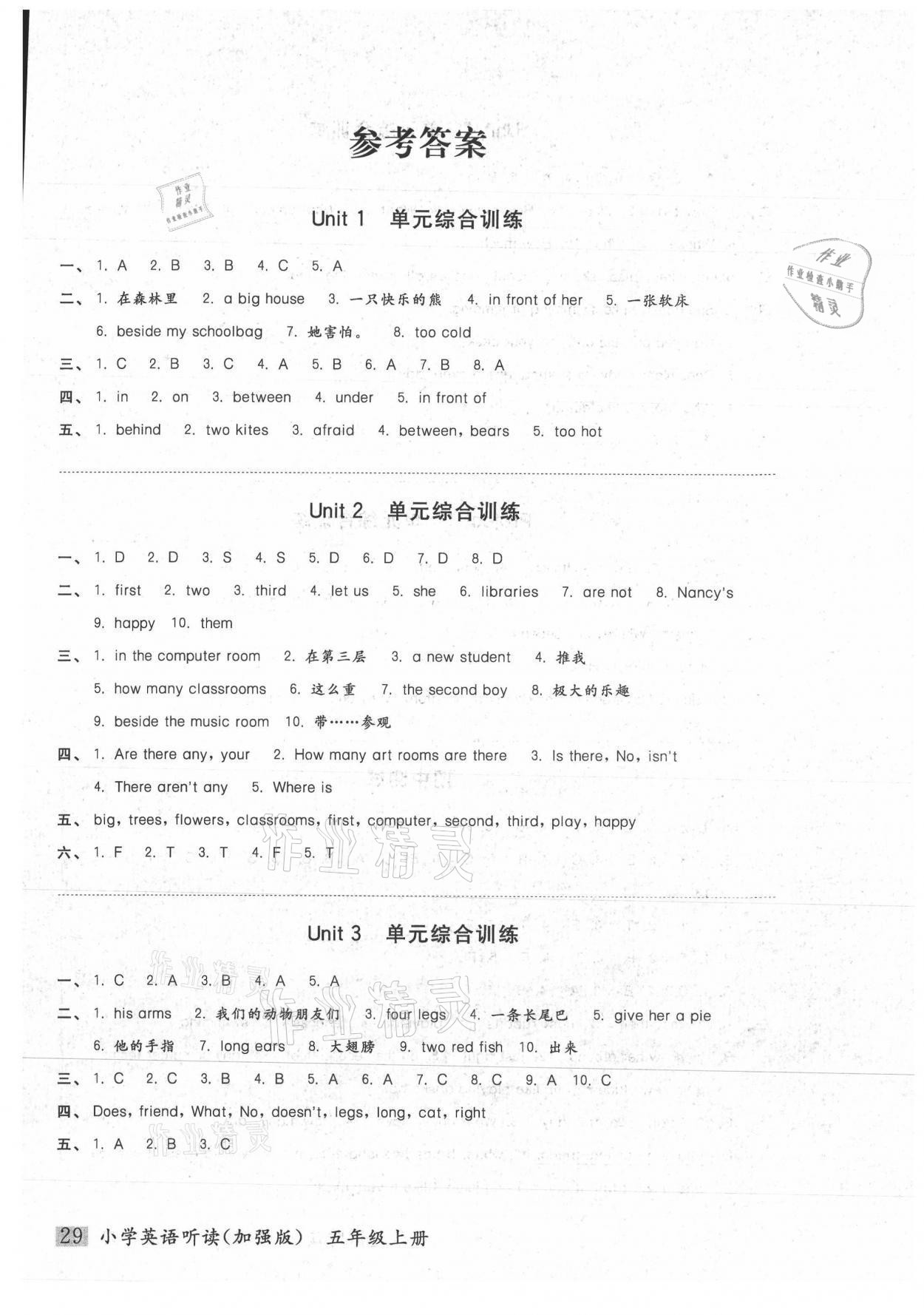 2021年聽讀教室小學(xué)英語聽讀五年級(jí)上冊(cè)譯林版加強(qiáng)版 參考答案第5頁(yè)