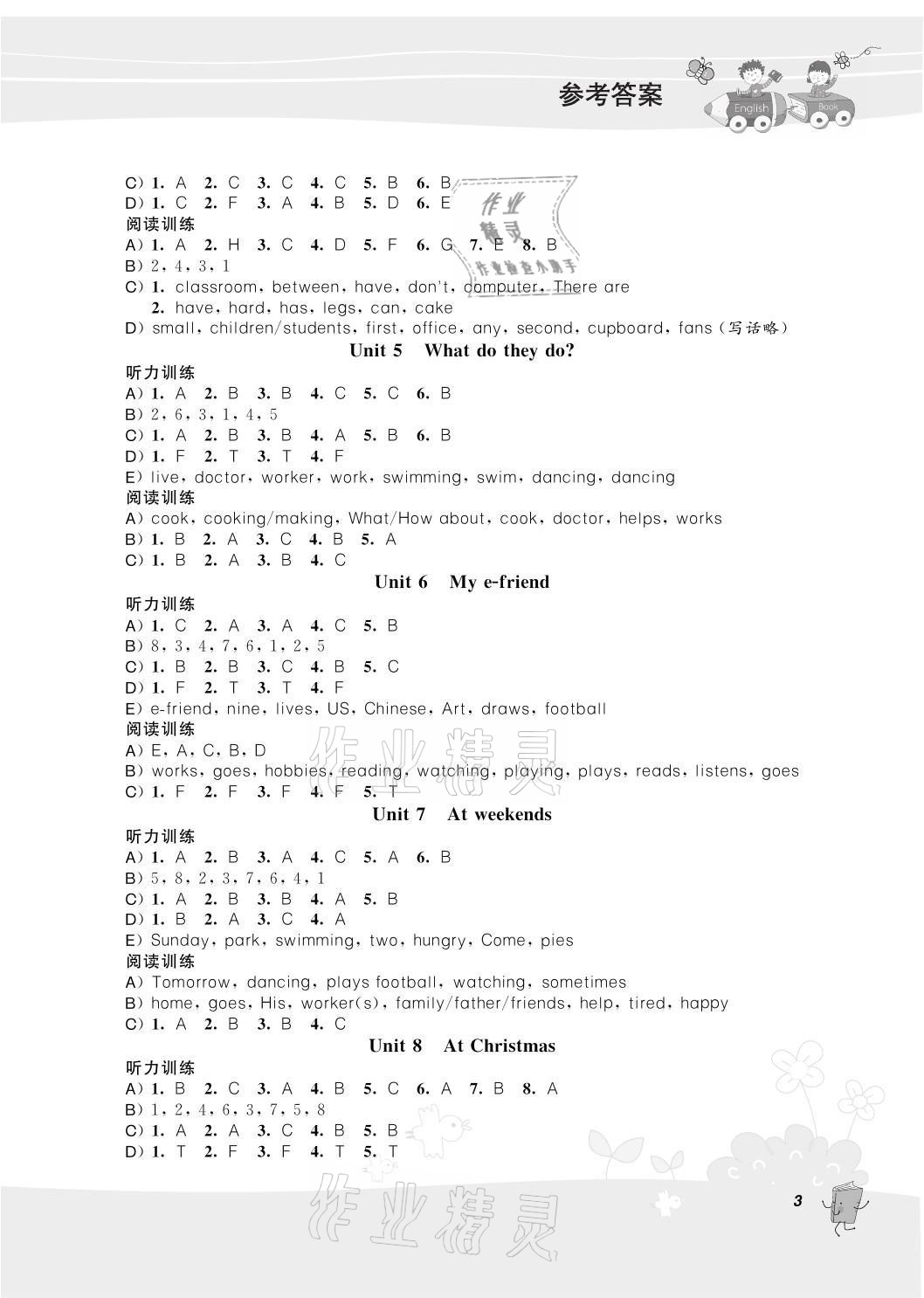 2021年聽讀教室小學(xué)英語聽讀五年級上冊譯林版加強版 參考答案第3頁