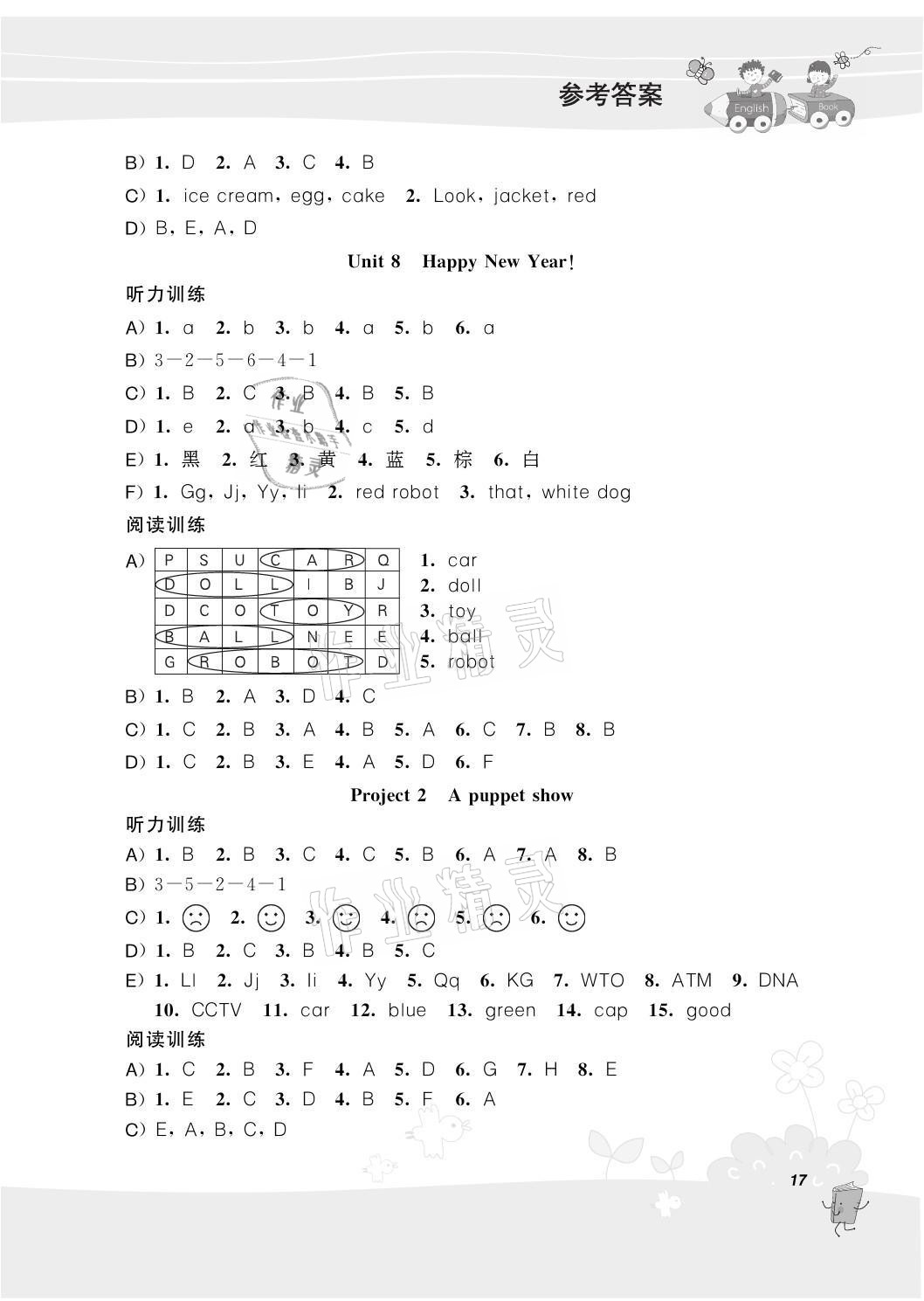 2021年听读教室小学英语听读三年级上册译林版加强版 参考答案第5页