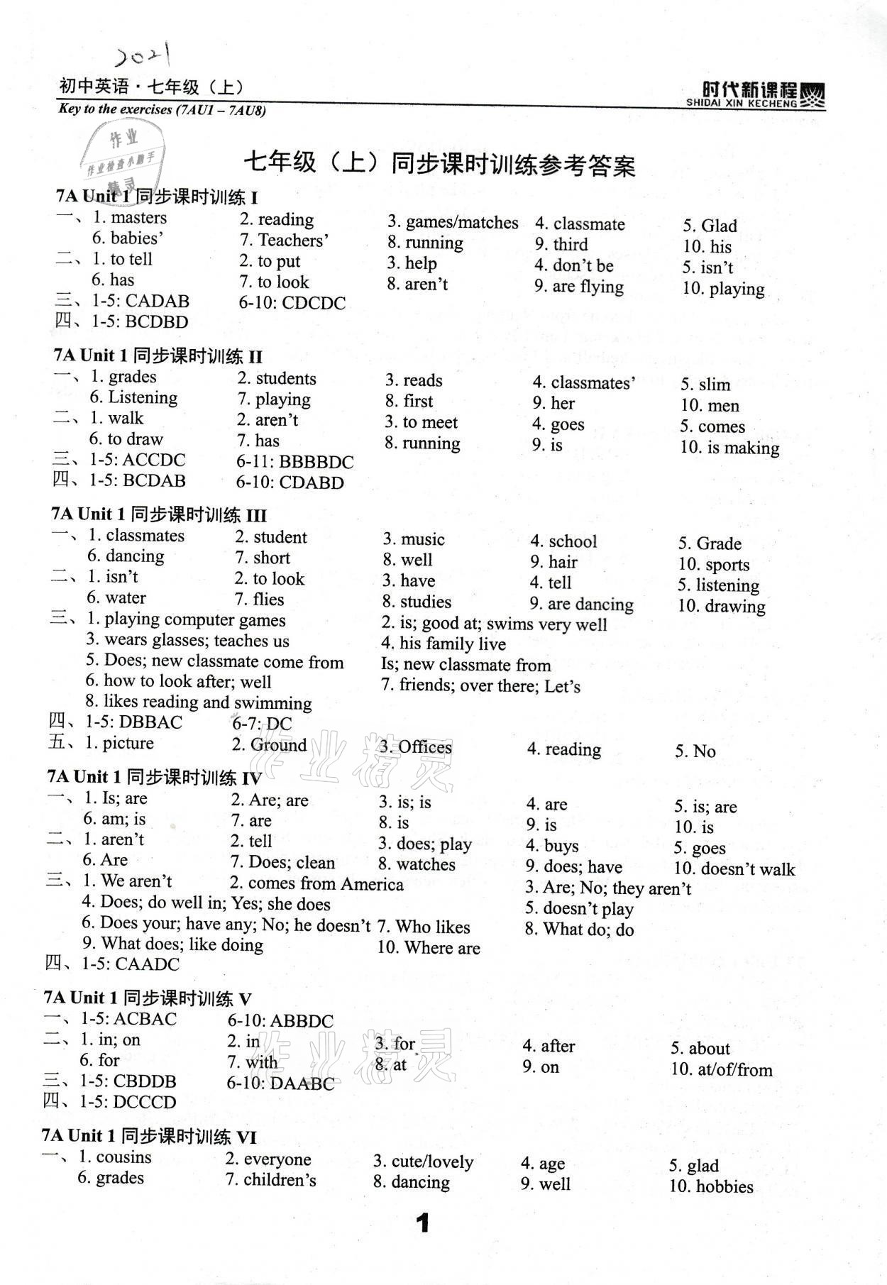 2021年時(shí)代新課程初中英語(yǔ)七年級(jí)上冊(cè)譯林版 參考答案第1頁(yè)