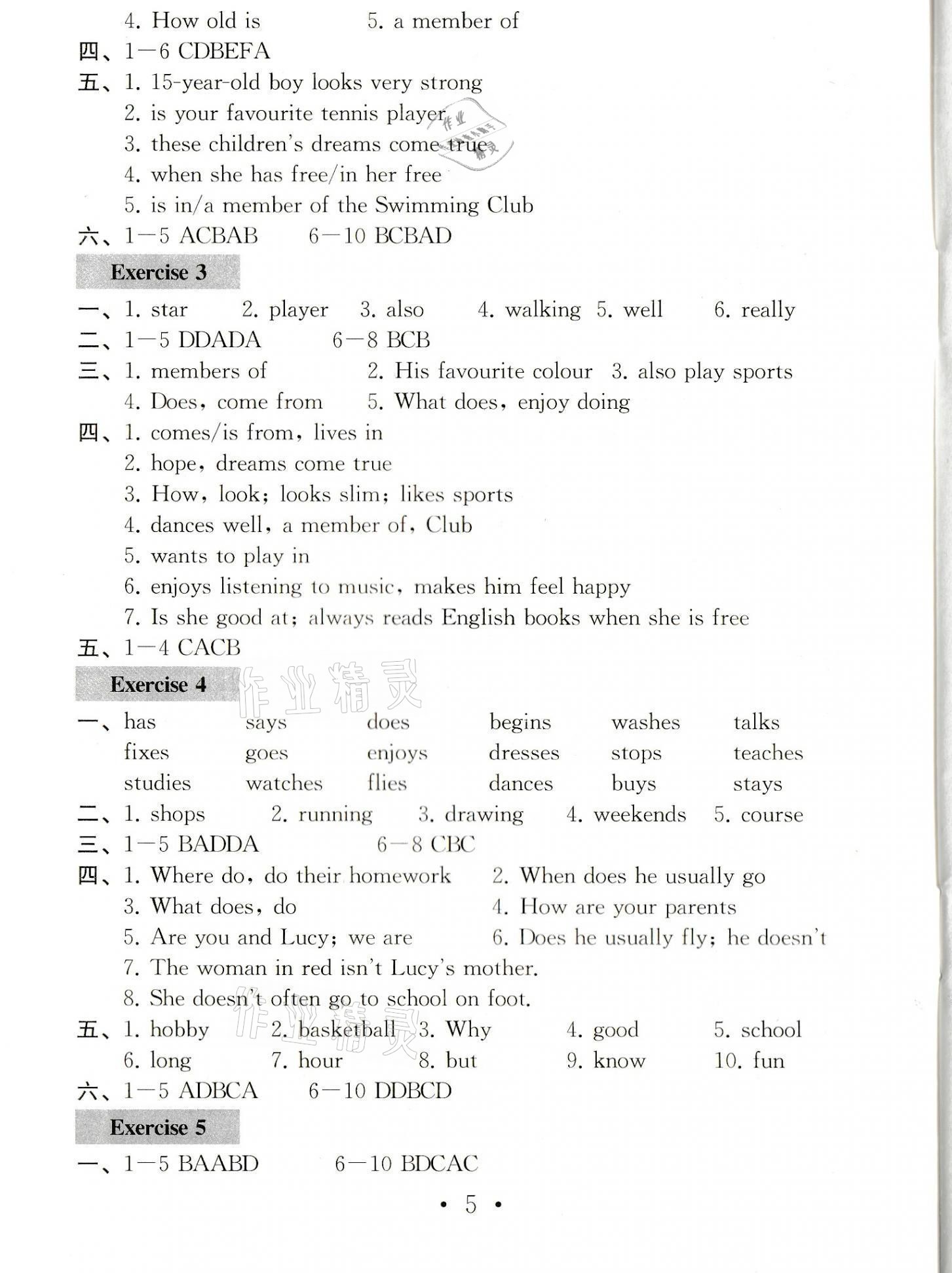 2021年綜合素質隨堂反饋七年級英語上冊譯林版常州專版 參考答案第4頁