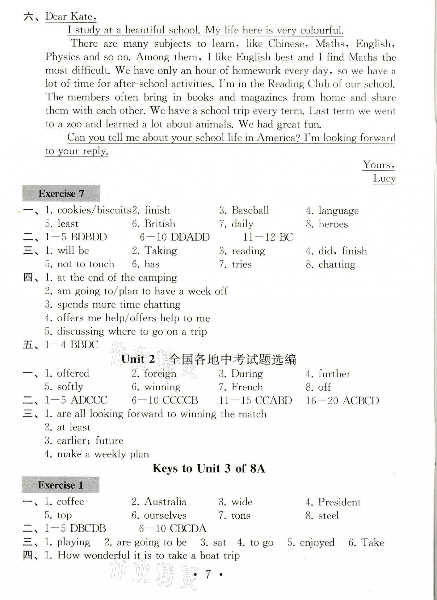 2021年綜合素質(zhì)隨堂反饋八年級(jí)英語上冊譯林版常州專版 第7頁