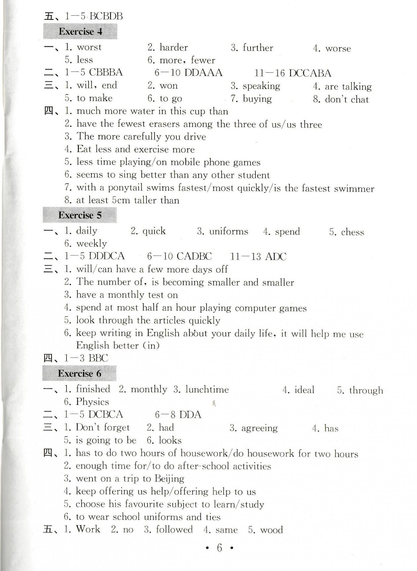 2021年綜合素質(zhì)隨堂反饋八年級(jí)英語上冊(cè)譯林版常州專版 第6頁