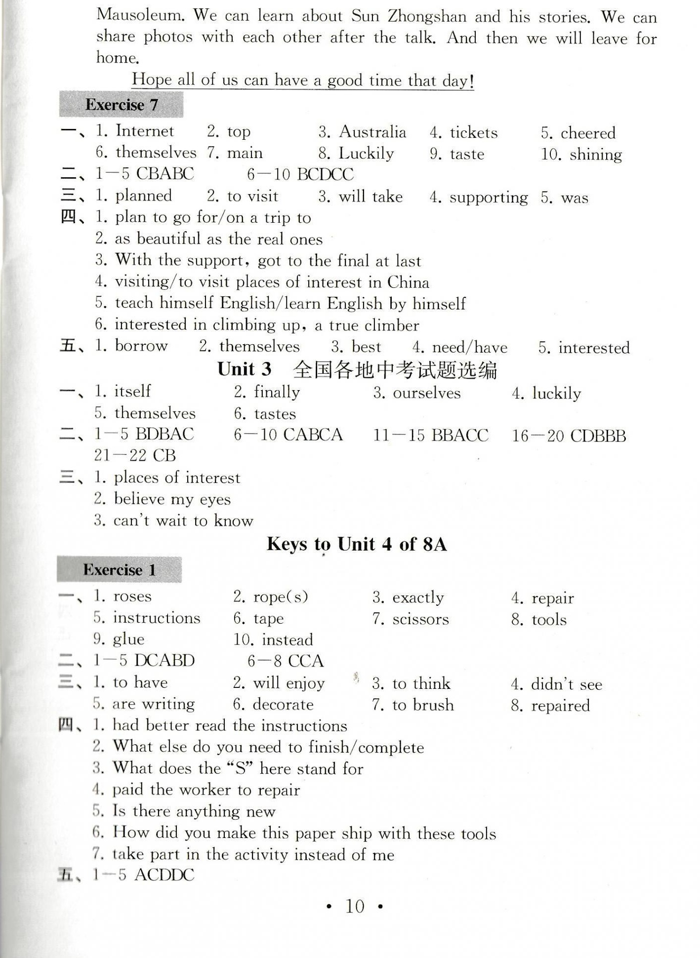 2021年綜合素質(zhì)隨堂反饋八年級(jí)英語上冊譯林版常州專版 第10頁