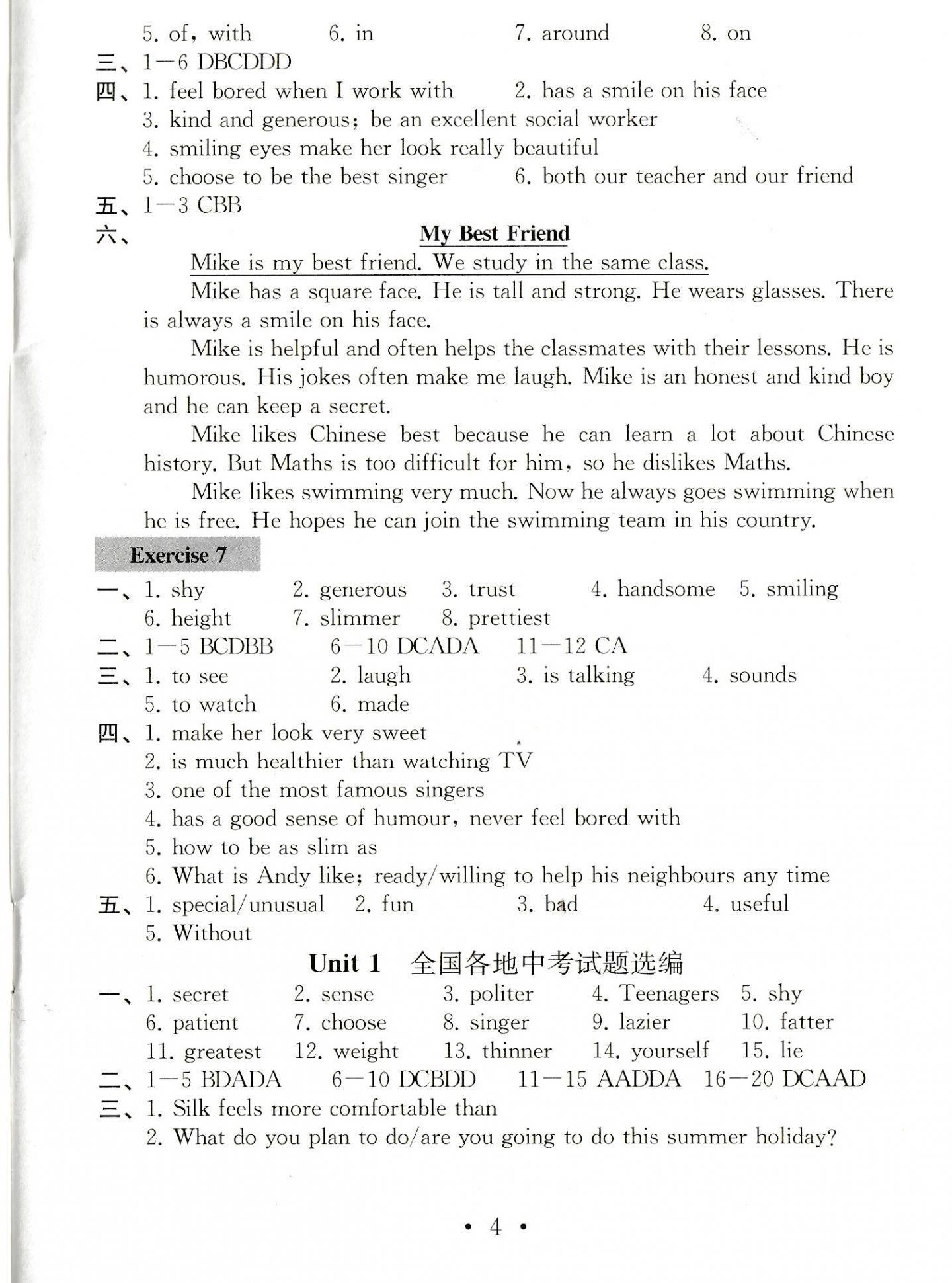 2021年綜合素質(zhì)隨堂反饋八年級(jí)英語(yǔ)上冊(cè)譯林版常州專版 第4頁(yè)