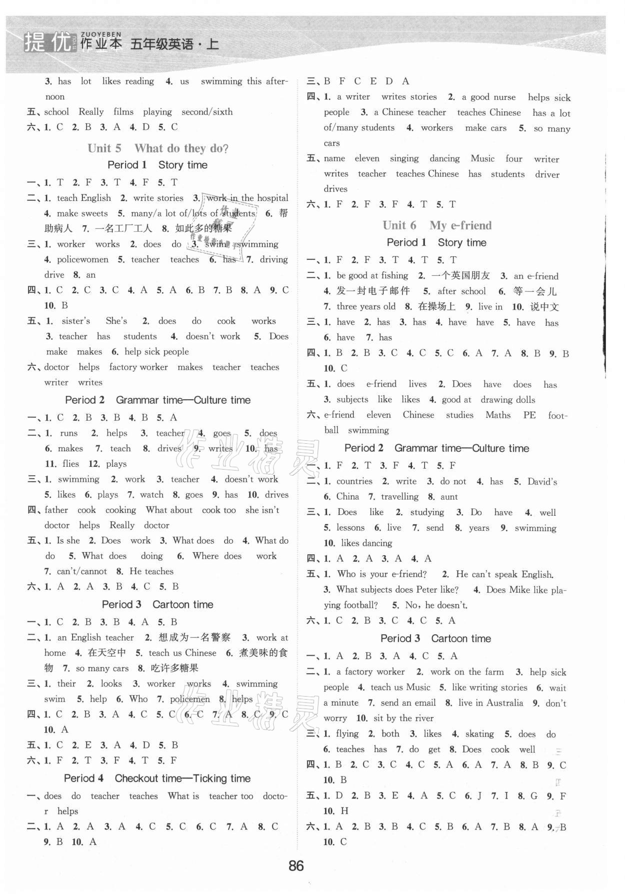 2021年高效精練提優(yōu)作業(yè)本五年級英語上冊譯林版 第3頁