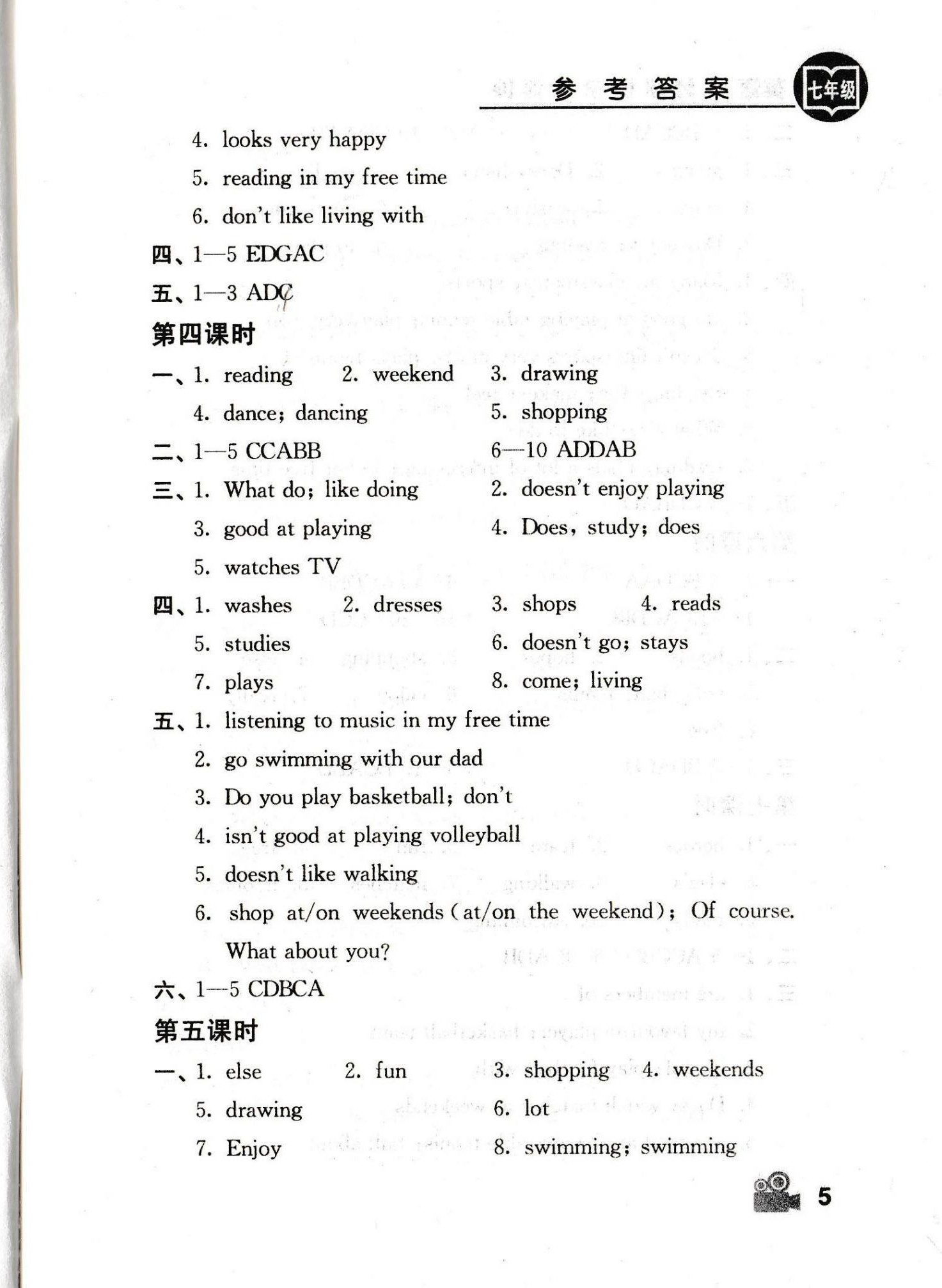 2021年卓越英語(yǔ)七年級(jí)上冊(cè)譯林版 第5頁(yè)