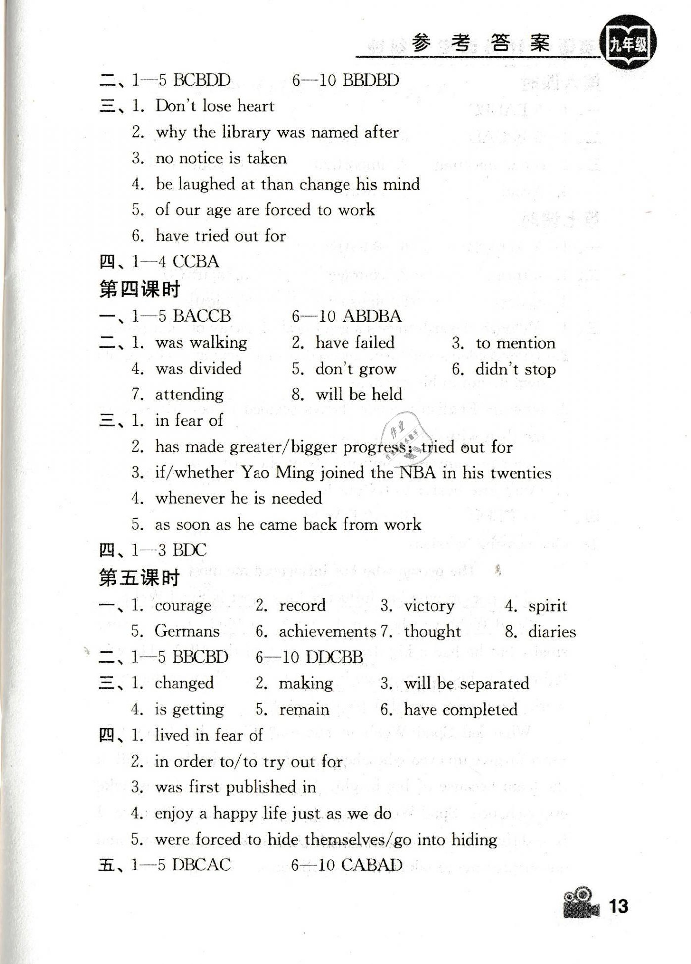 2021年卓越英语九年级上册译林版 第14页