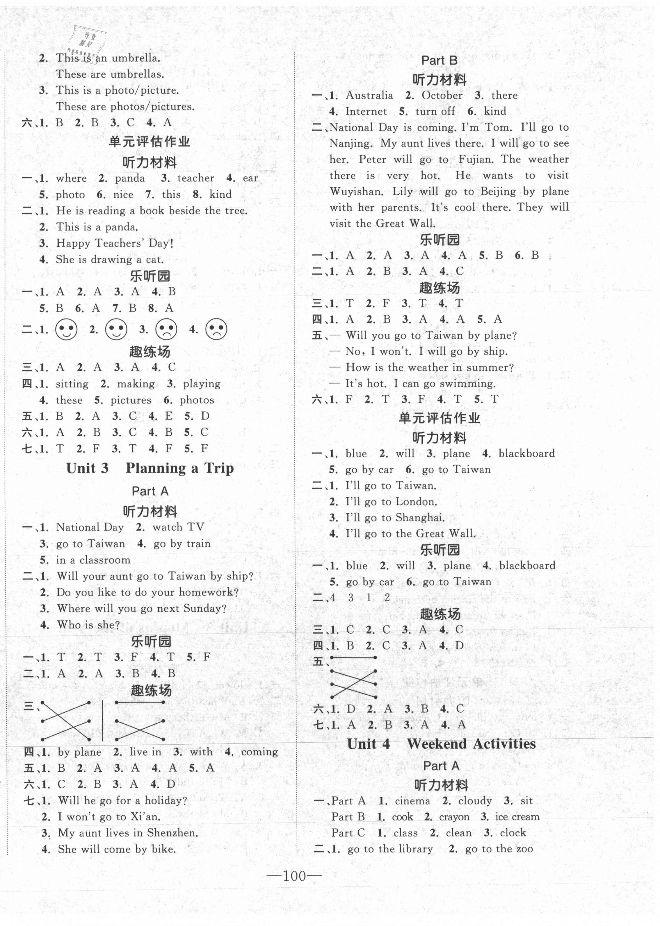 2021年小学1课3练培优作业本五年级英语上册闽教版福建专版 第2页