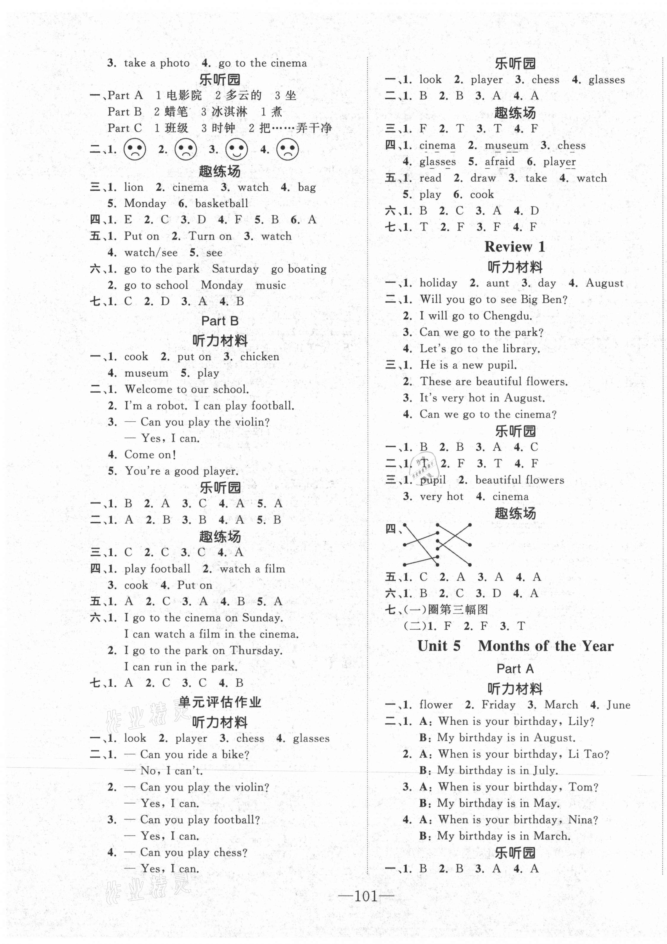 2021年小学1课3练培优作业本五年级英语上册闽教版福建专版 第3页