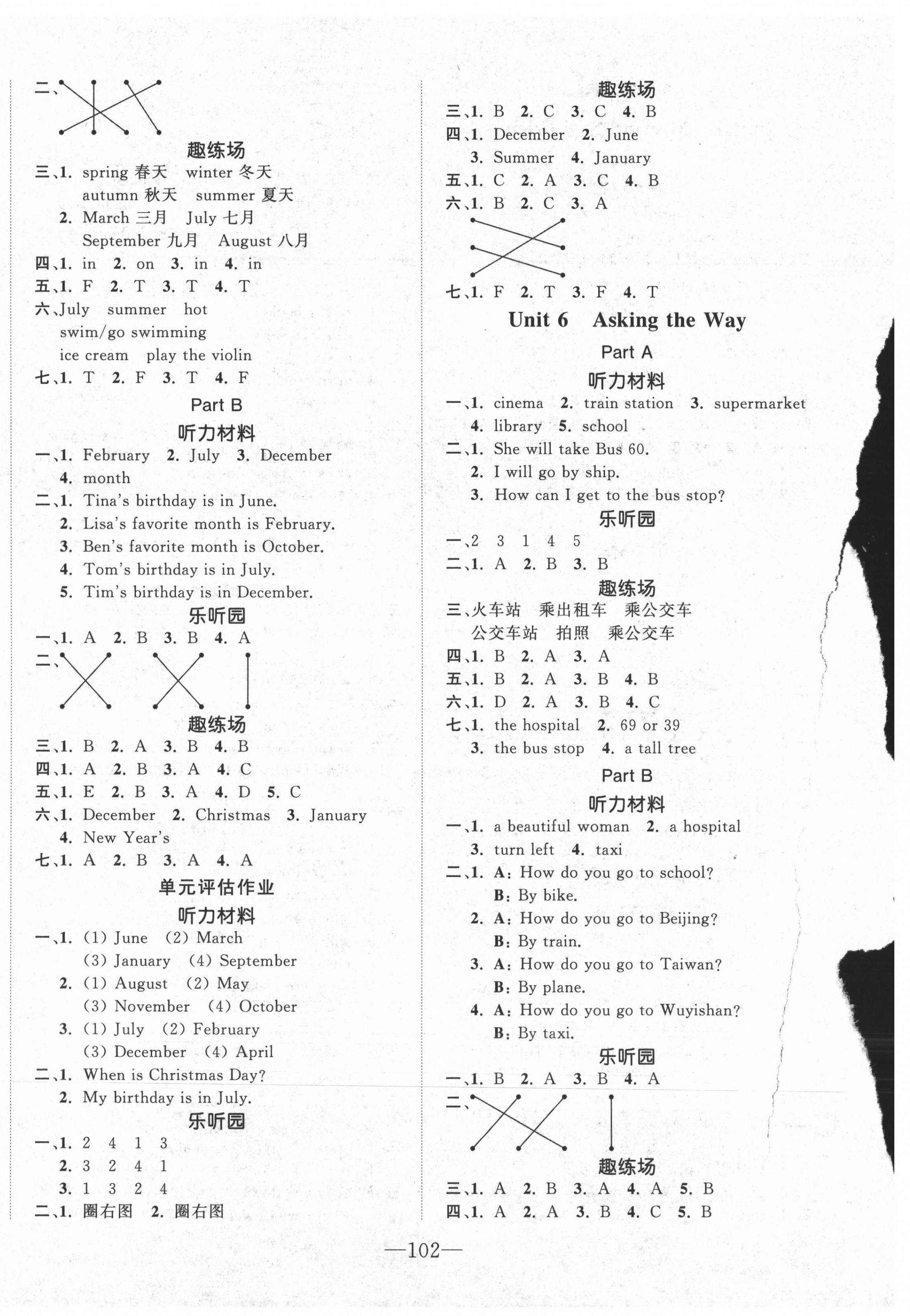 2021年小学1课3练培优作业本五年级英语上册闽教版福建专版 第4页