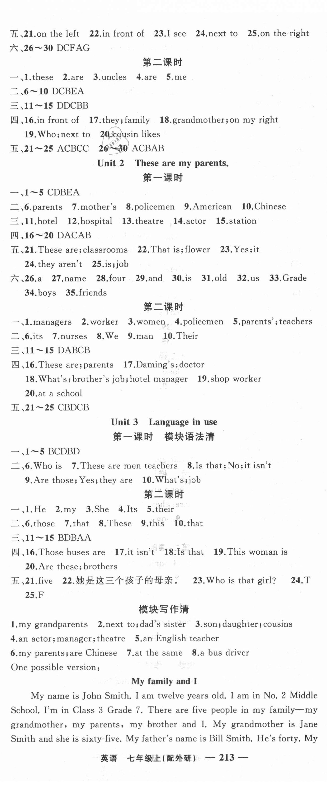 2021年四清導航七年級英語上冊外研版 第5頁