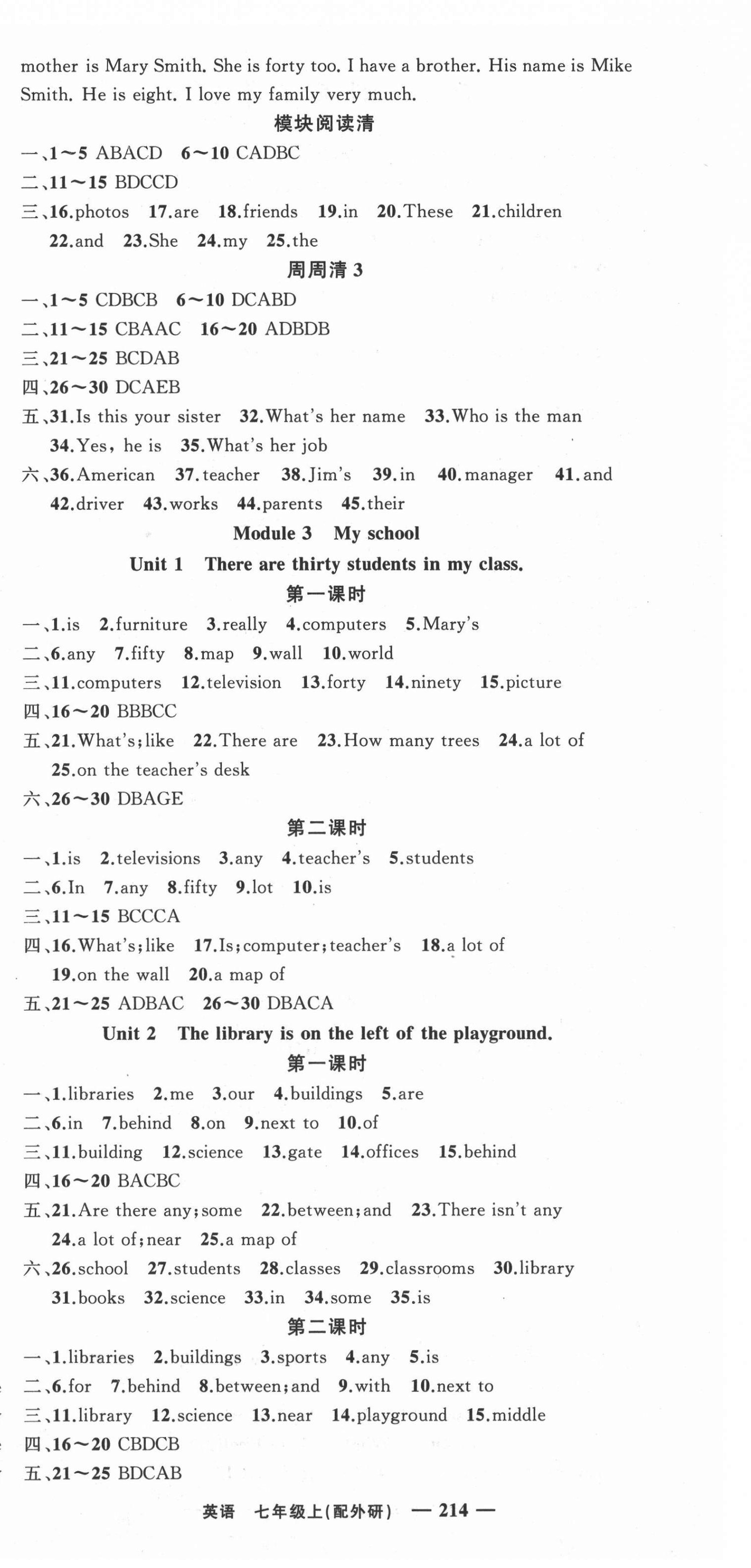 2021年四清導(dǎo)航七年級英語上冊外研版 第6頁