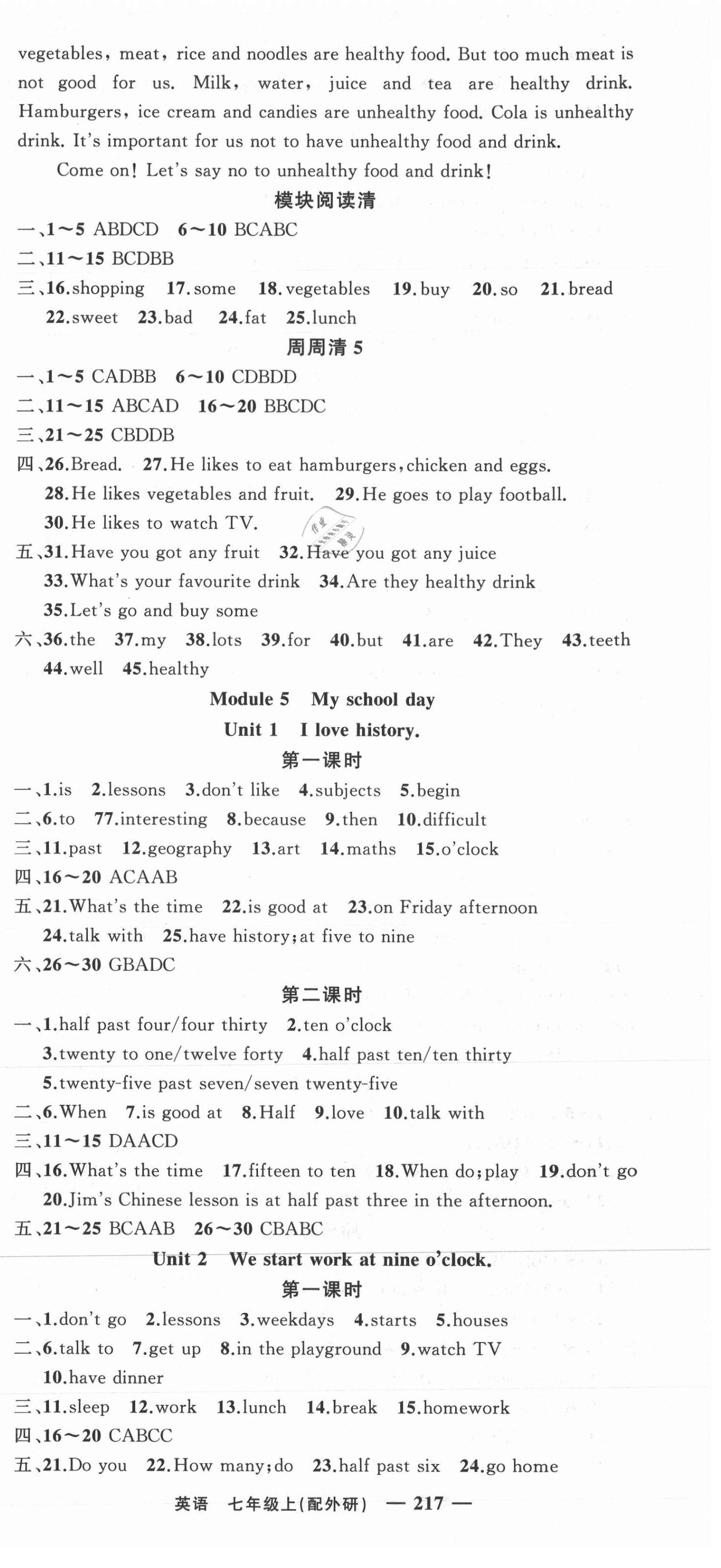 2021年四清導(dǎo)航七年級英語上冊外研版 第9頁